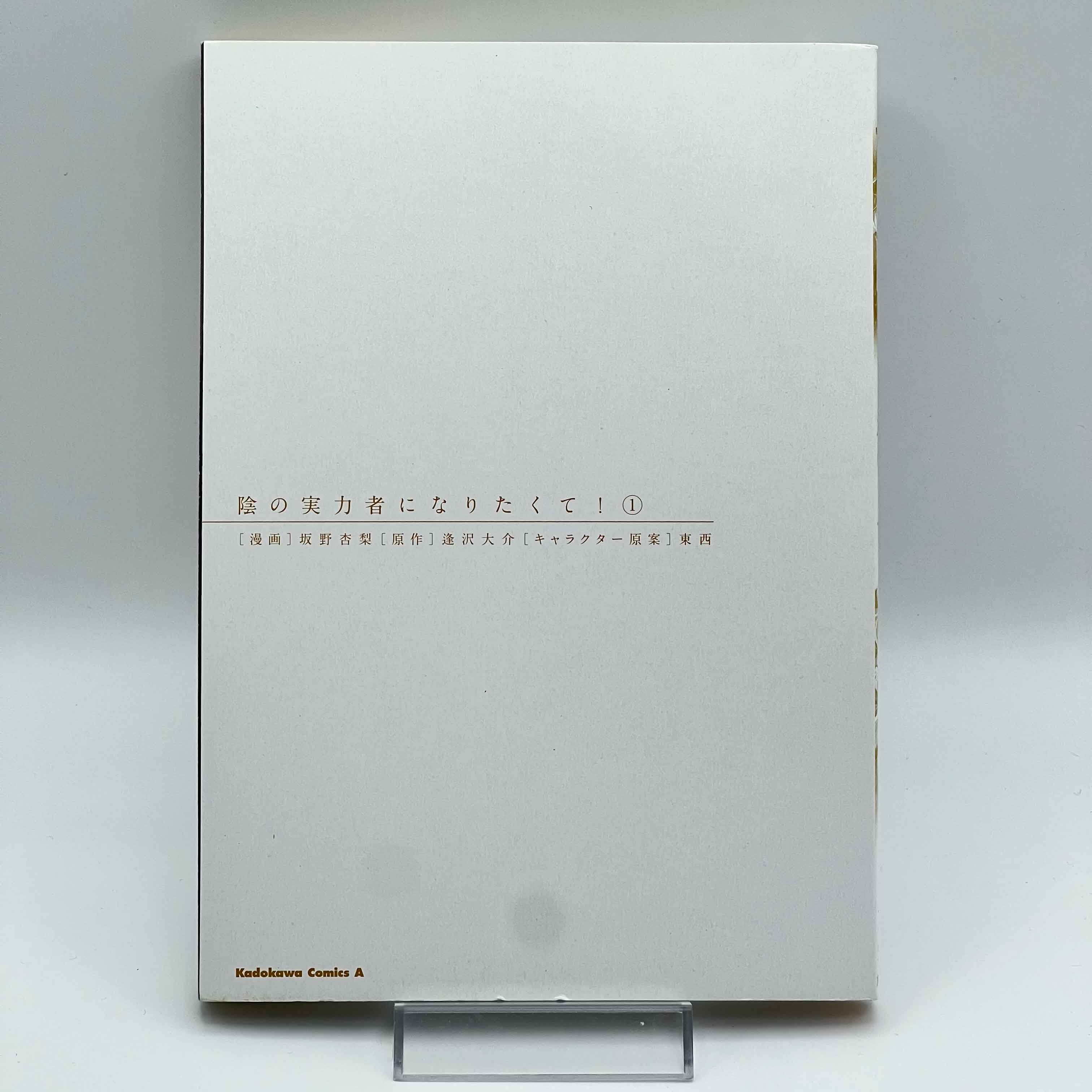 The Eminence in Shadow - Volume 01