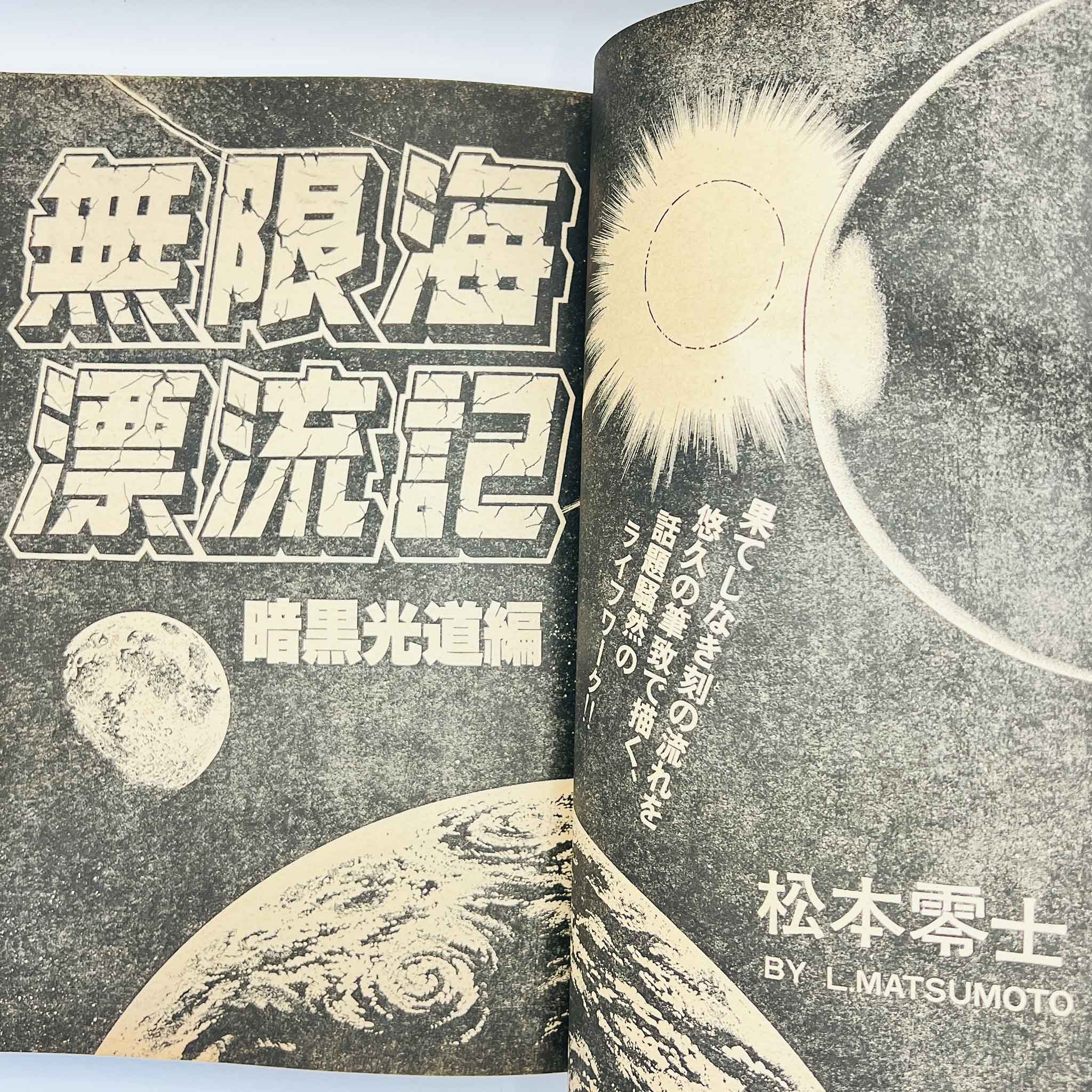 Big Gold - 1979 No. 2 (L. Matsumoto / O. Tezuka)