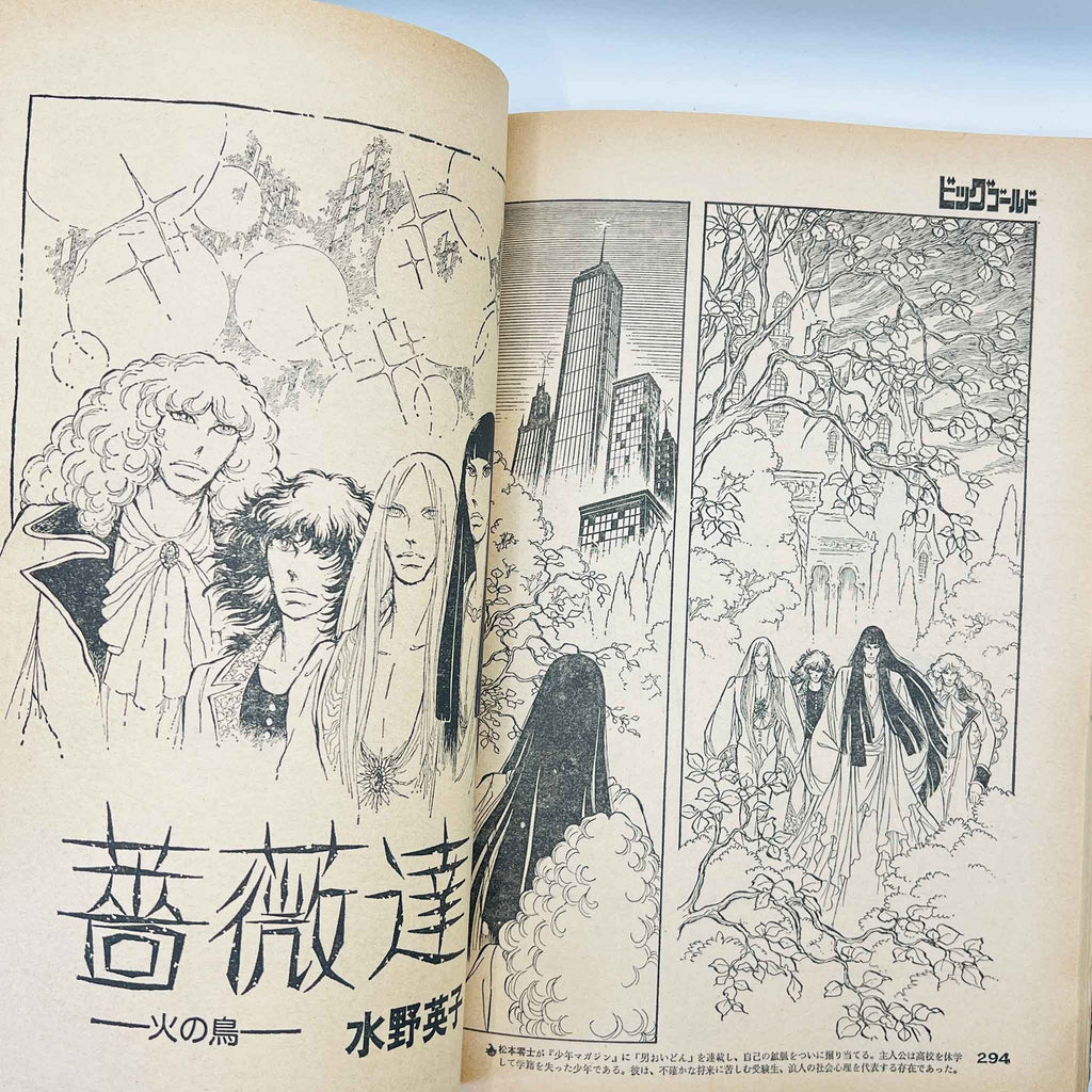 Big Gold - 1979 No. 2 (L. Matsumoto / O. Tezuka)