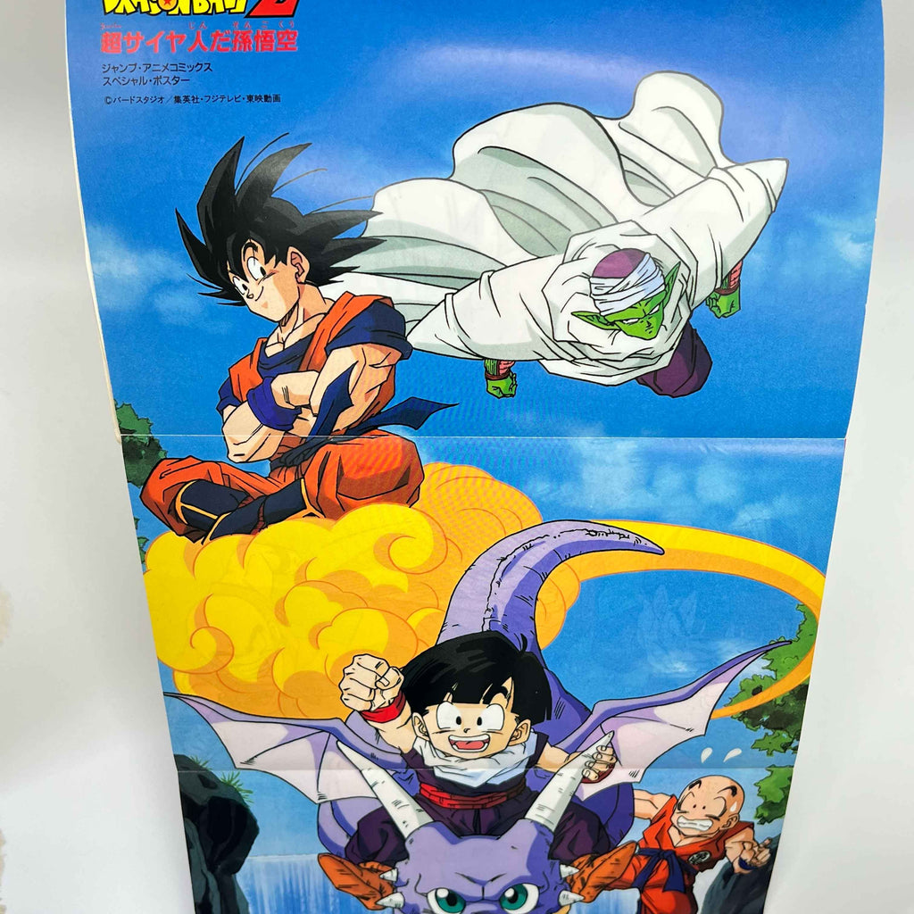 Dragon Ball Z Lord Slug - Movie 04 (Jump Anime Comics)