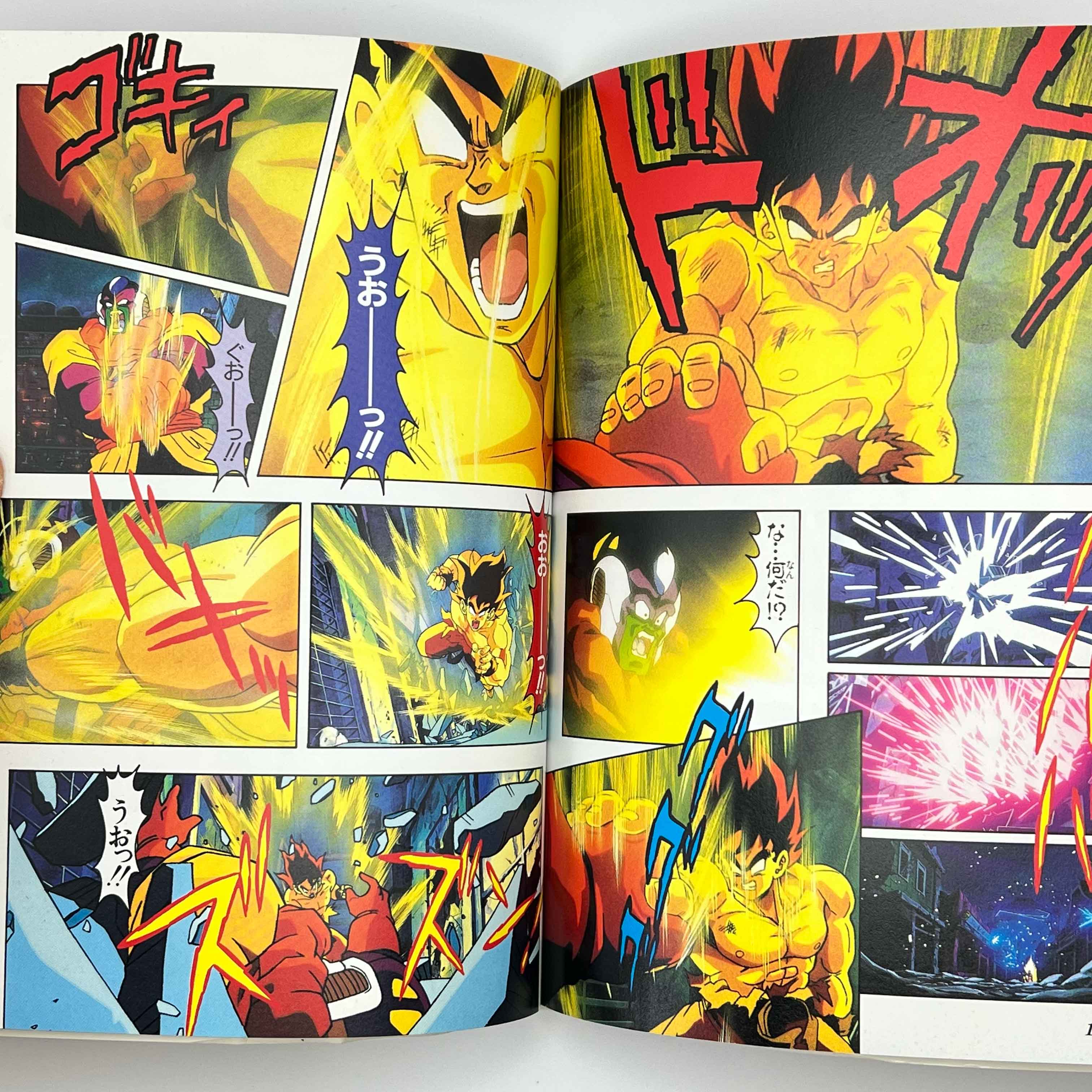 Dragon Ball Z Lord Slug - Movie 04 (Jump Anime Comics)