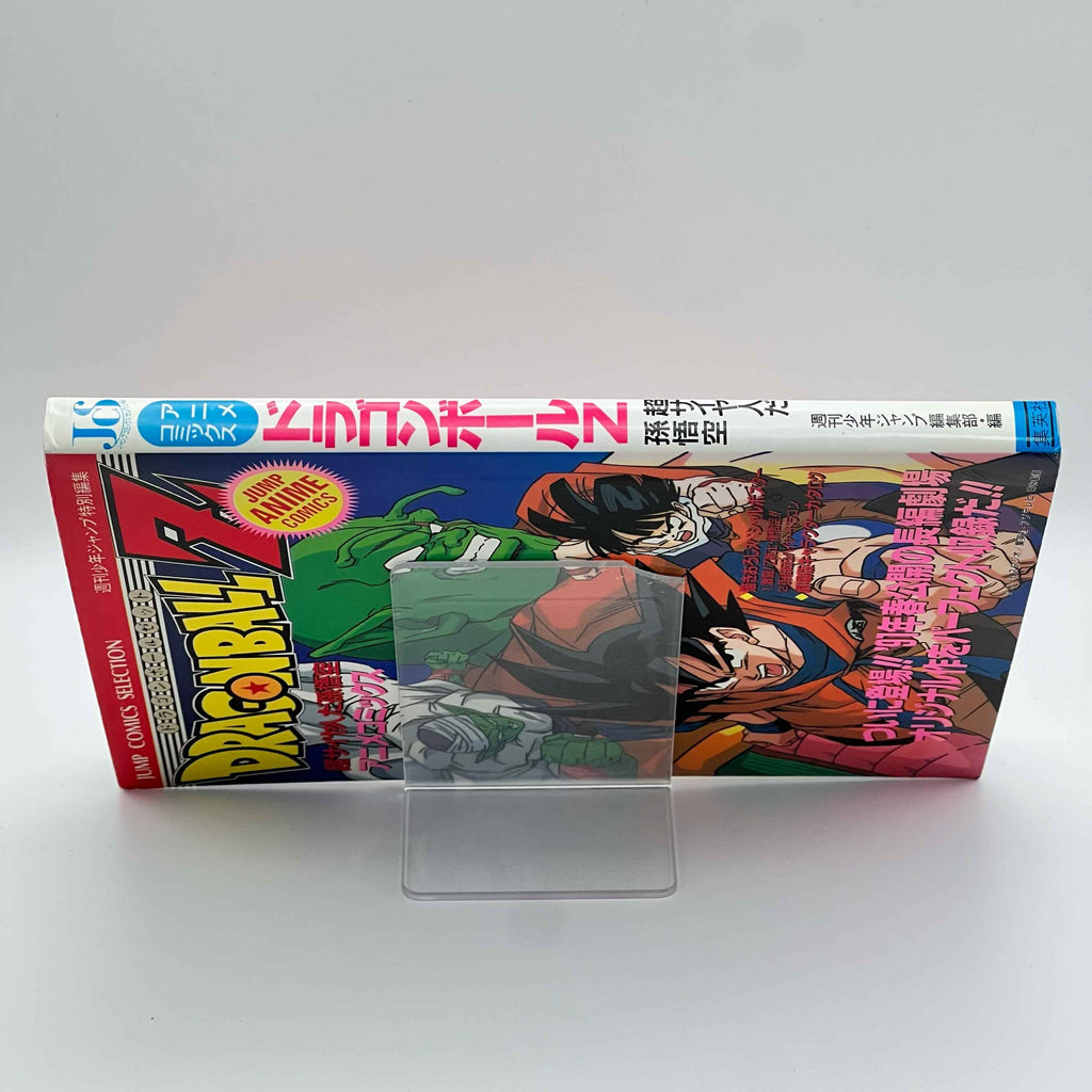 Dragon Ball Z Lord Slug - Movie 04 (Jump Anime Comics)