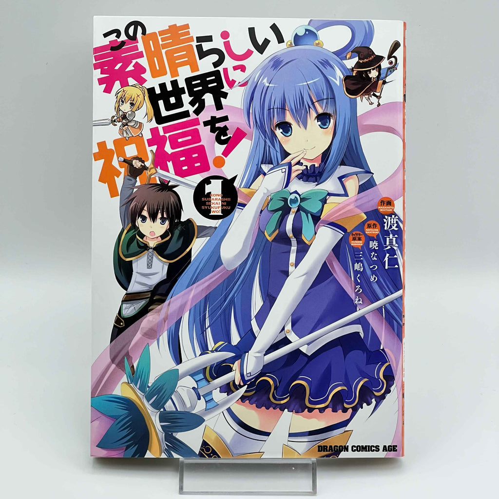 KonoSuba - Volume 01