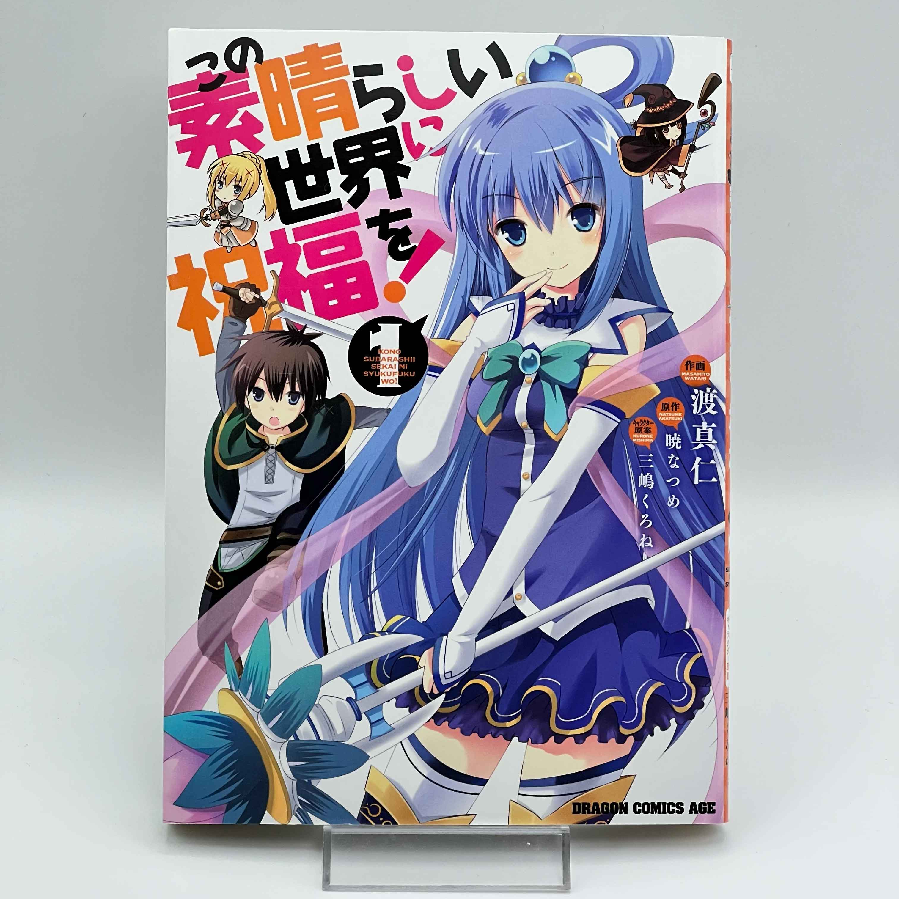 KonoSuba - Volume 01