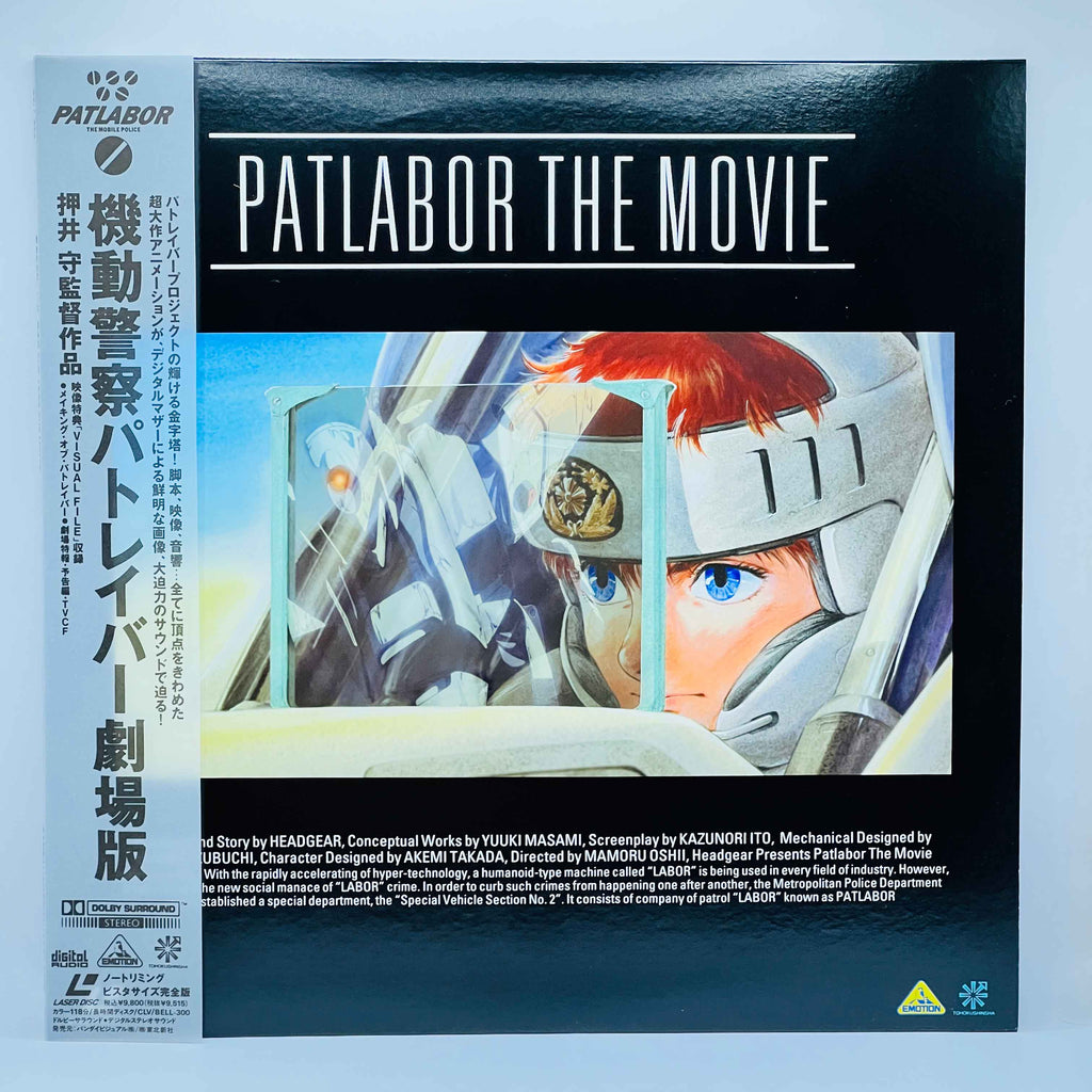 Patlabor: The Movie 1 & 2 /w Obi