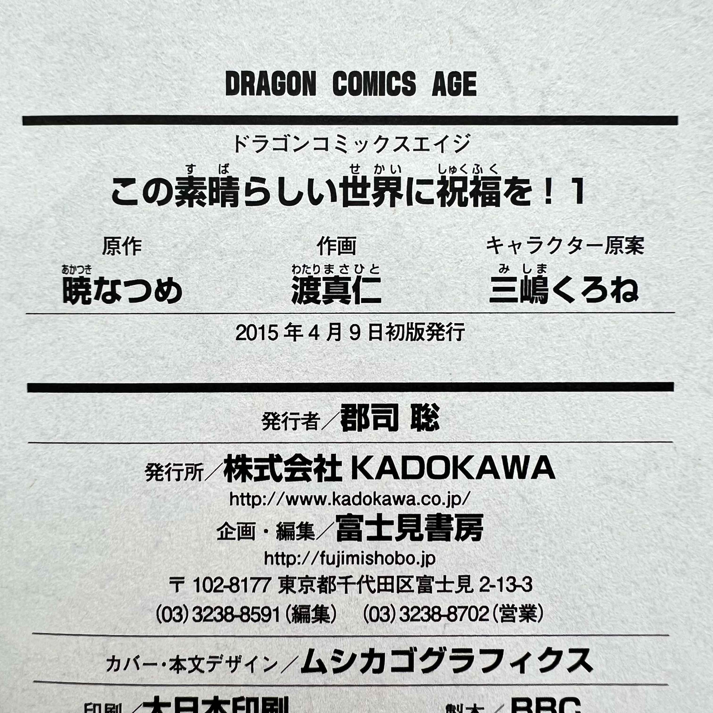 KonoSuba - Volume 01