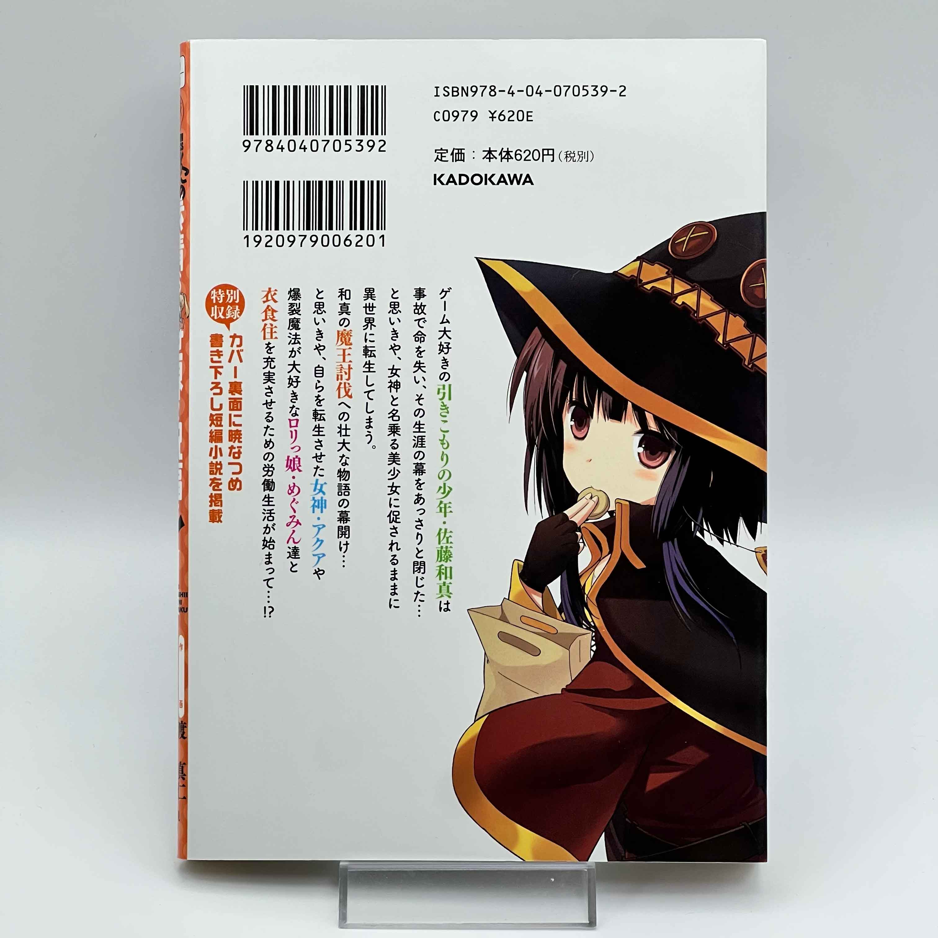 KonoSuba - Volume 01