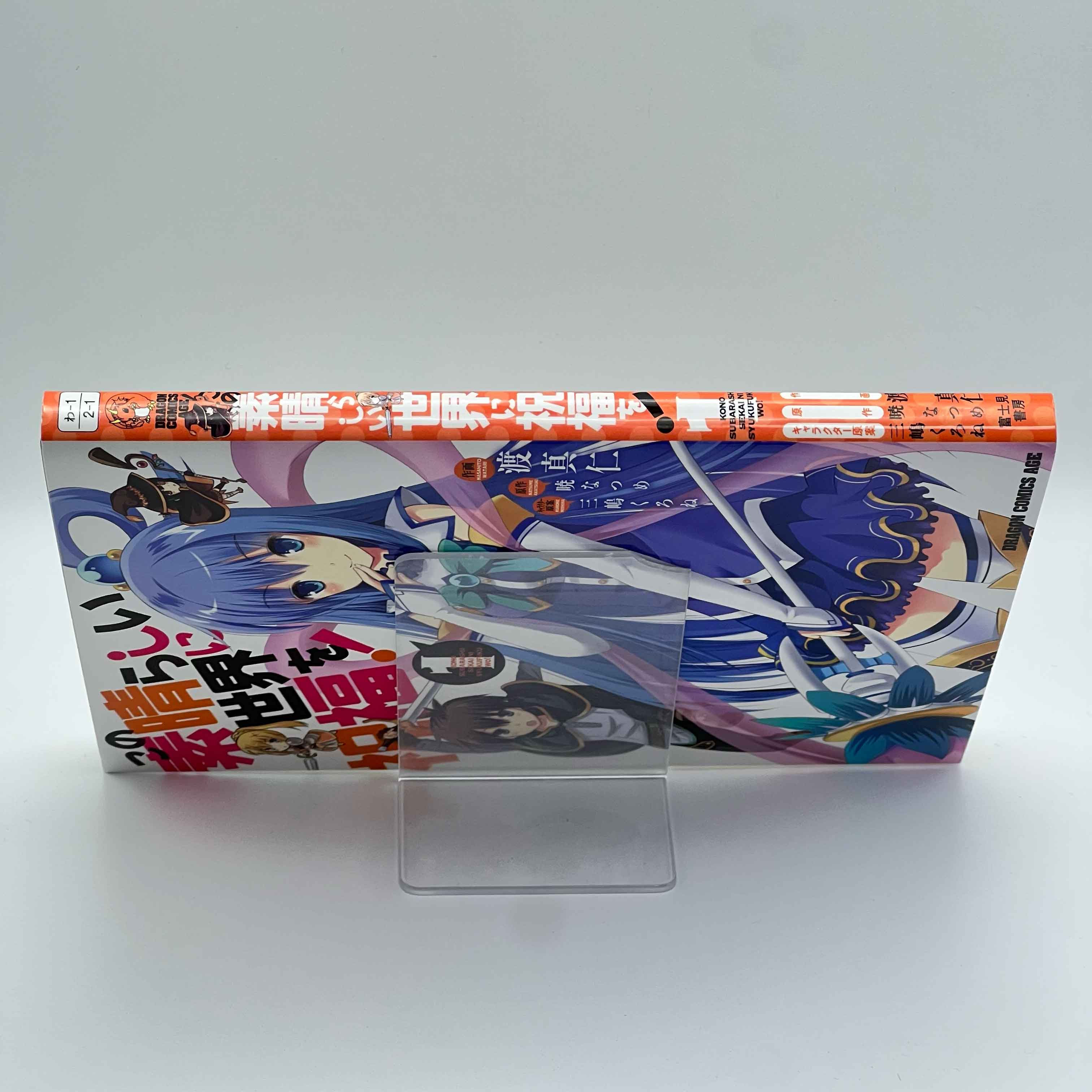 KonoSuba - Volume 01