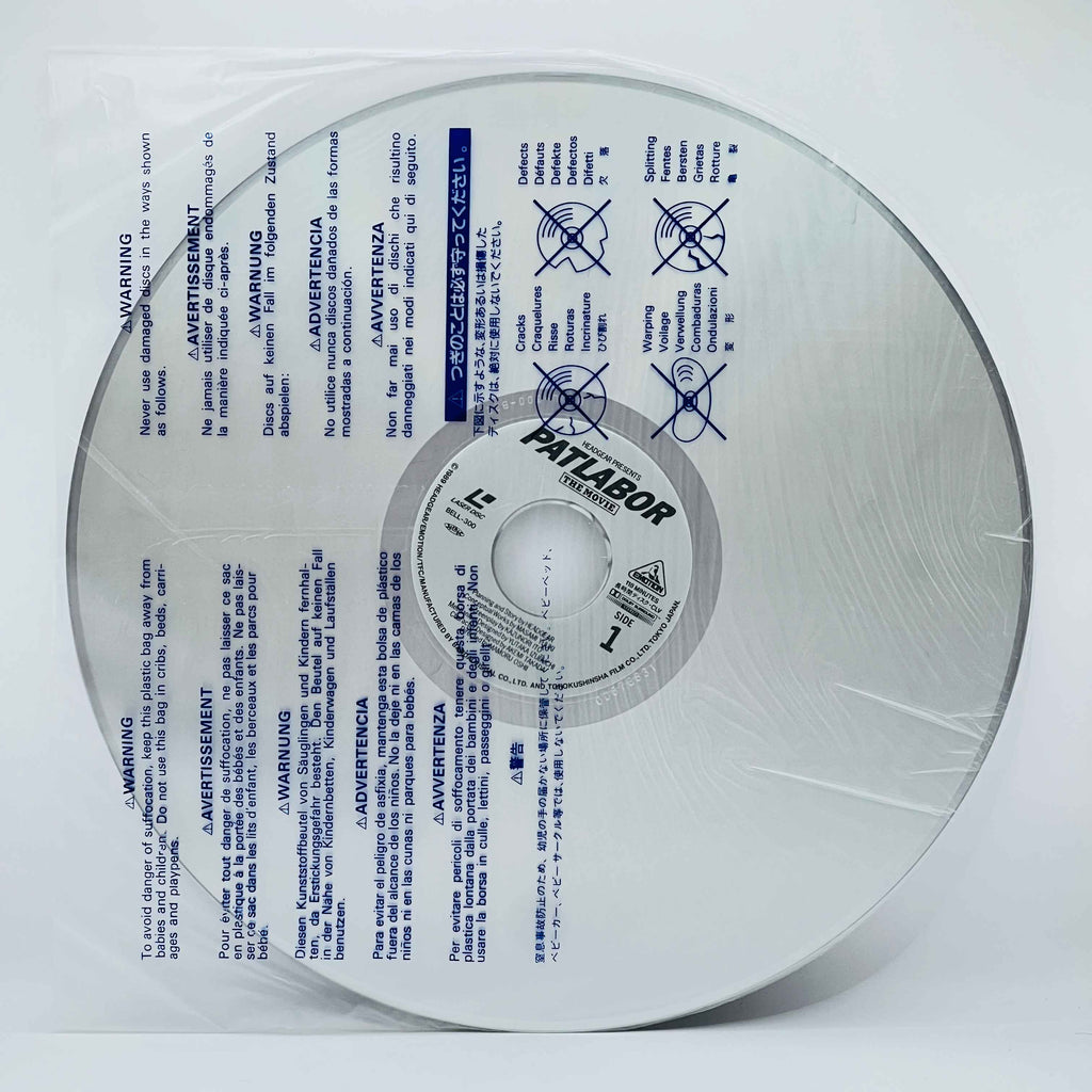 Patlabor: The Movie 1 & 2 /w Obi