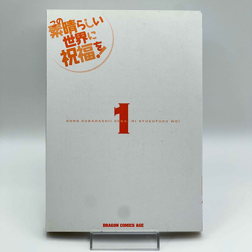 KonoSuba - Volume 01