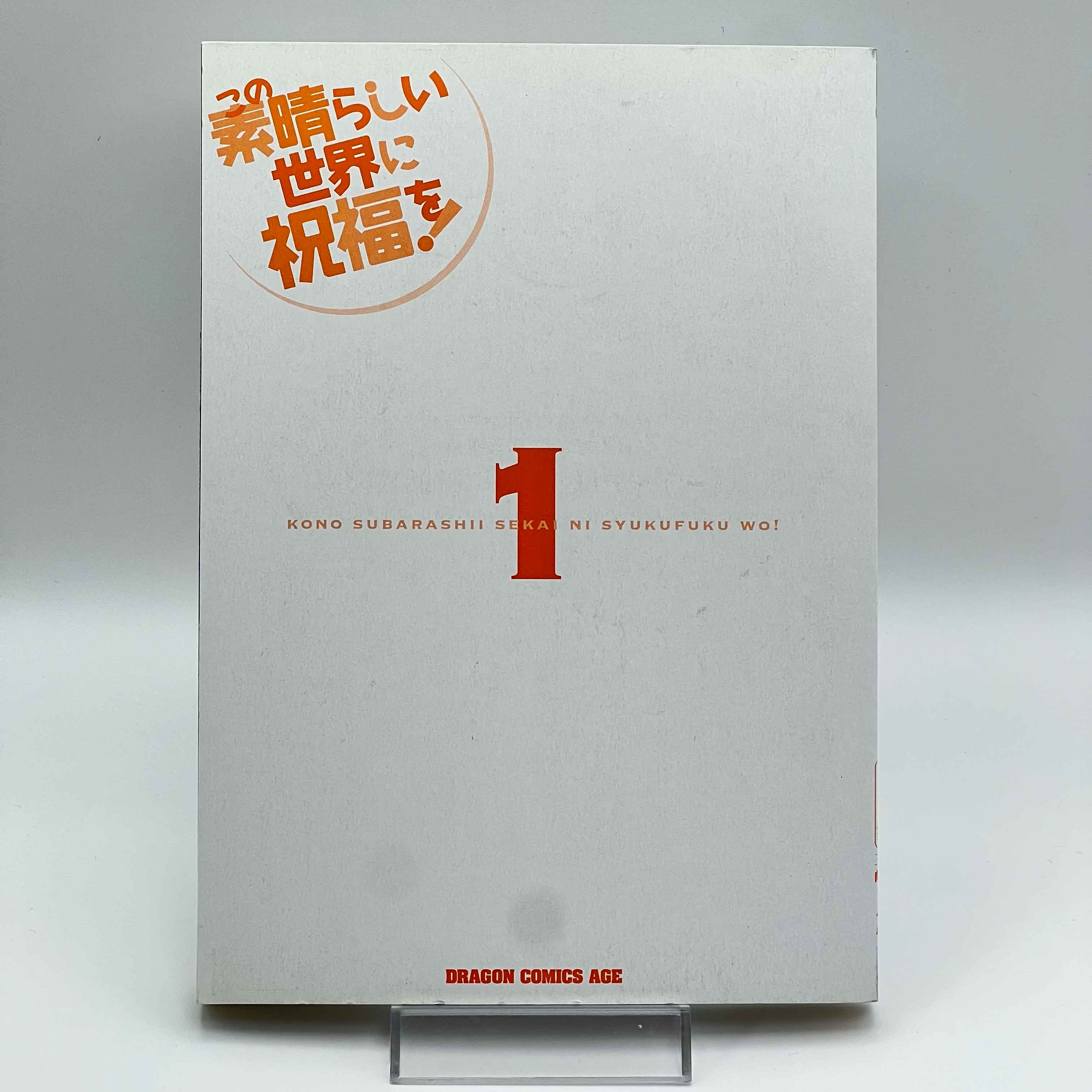 KonoSuba - Volume 01