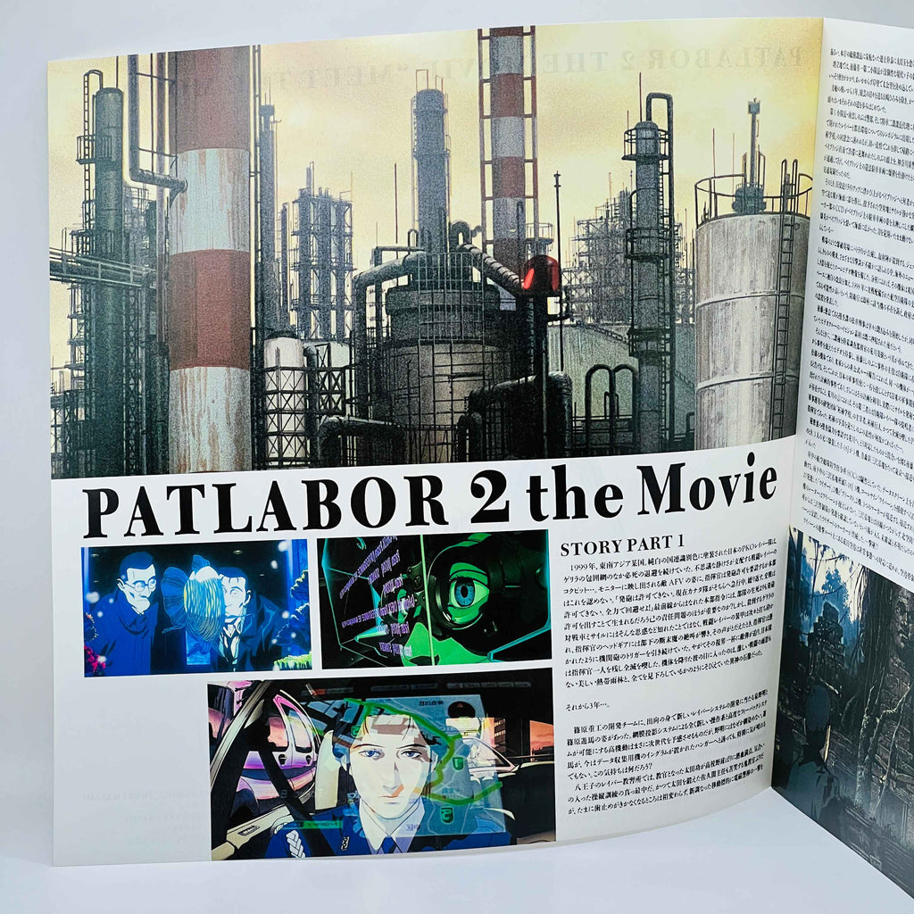 Patlabor: The Movie 1 & 2 /w Obi