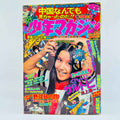 Weekly Shonen Magazine - 1973 No. 38 (Crazy Sarutobi 1st Issue)