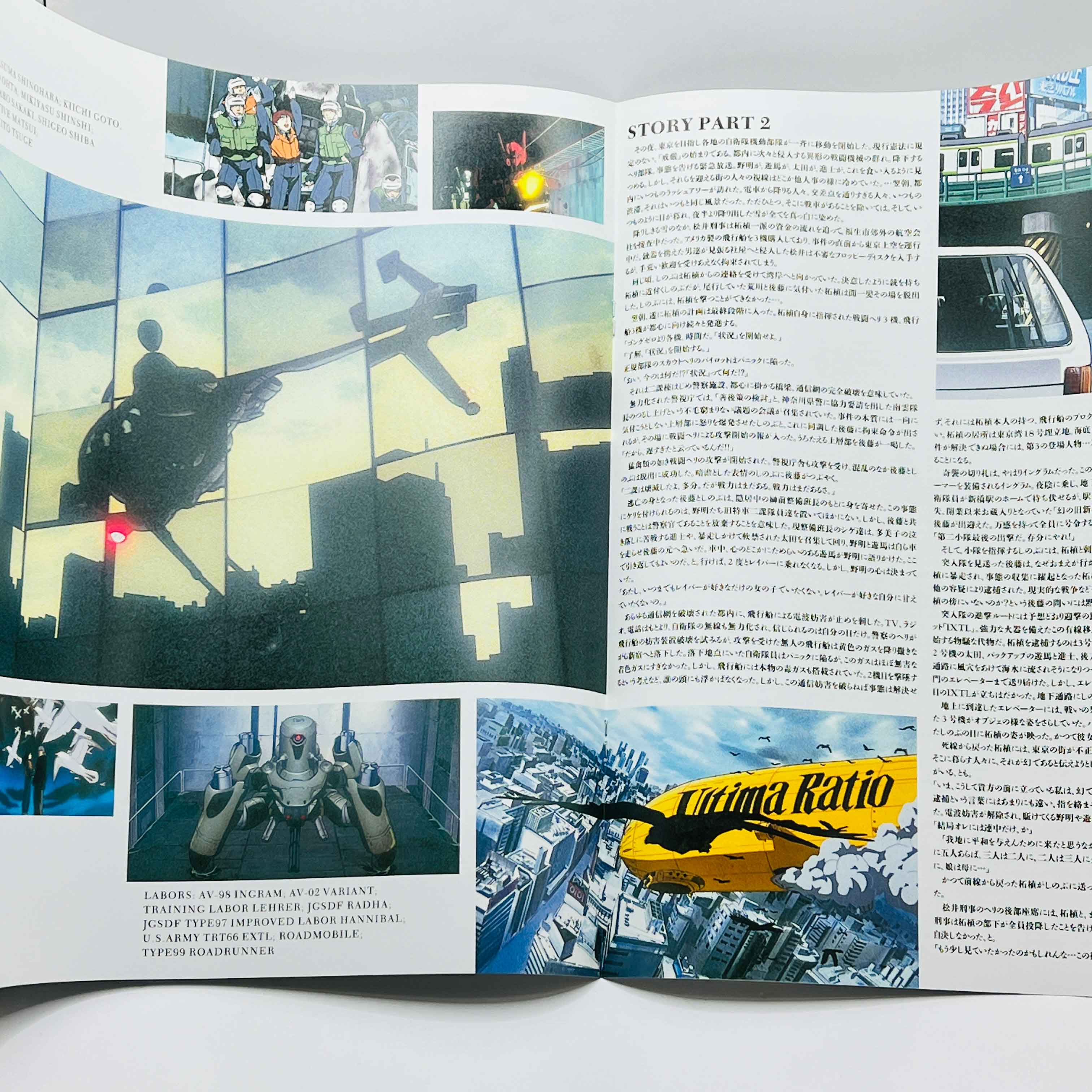 Patlabor: The Movie 1 & 2 /w Obi