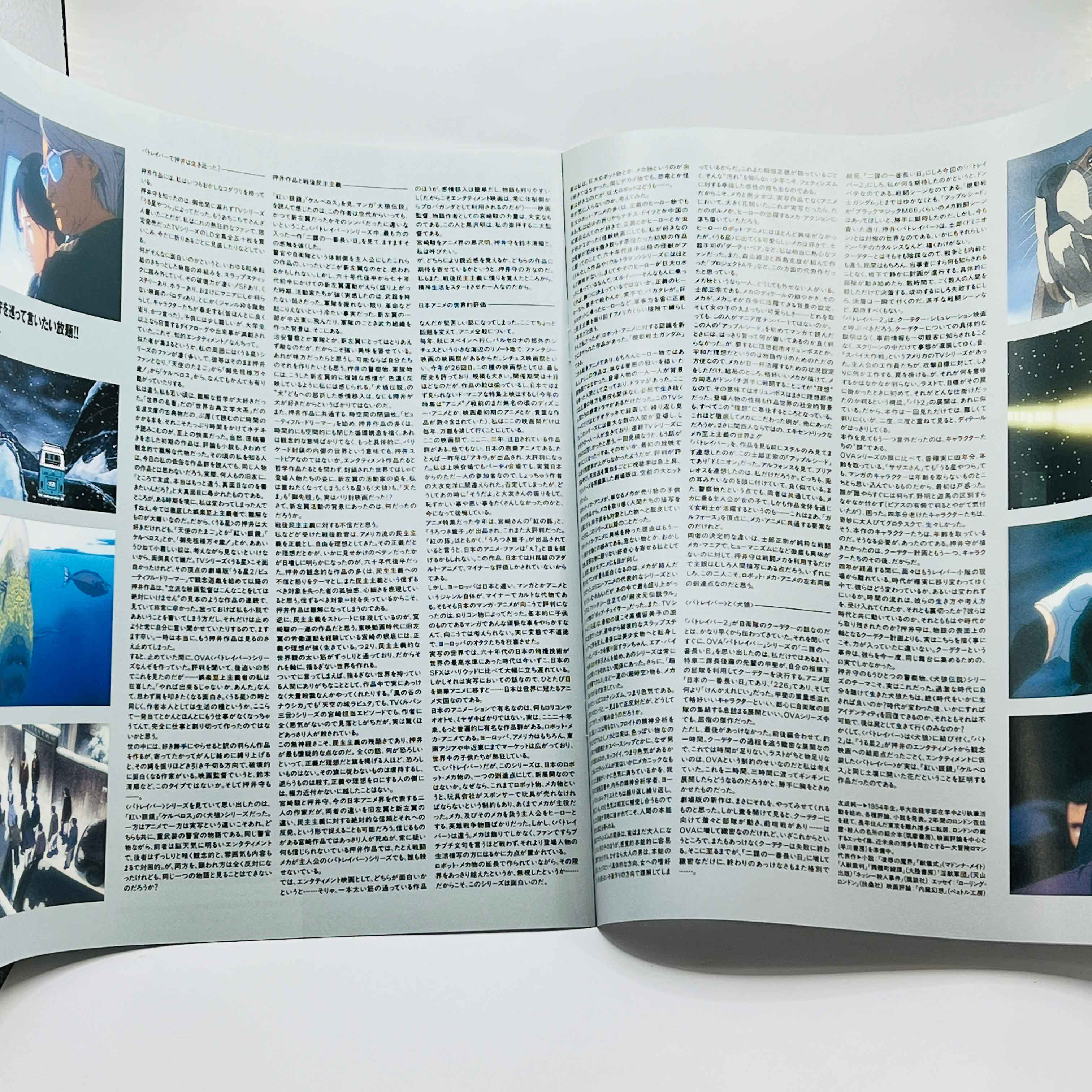 Patlabor: The Movie 1 & 2 /w Obi