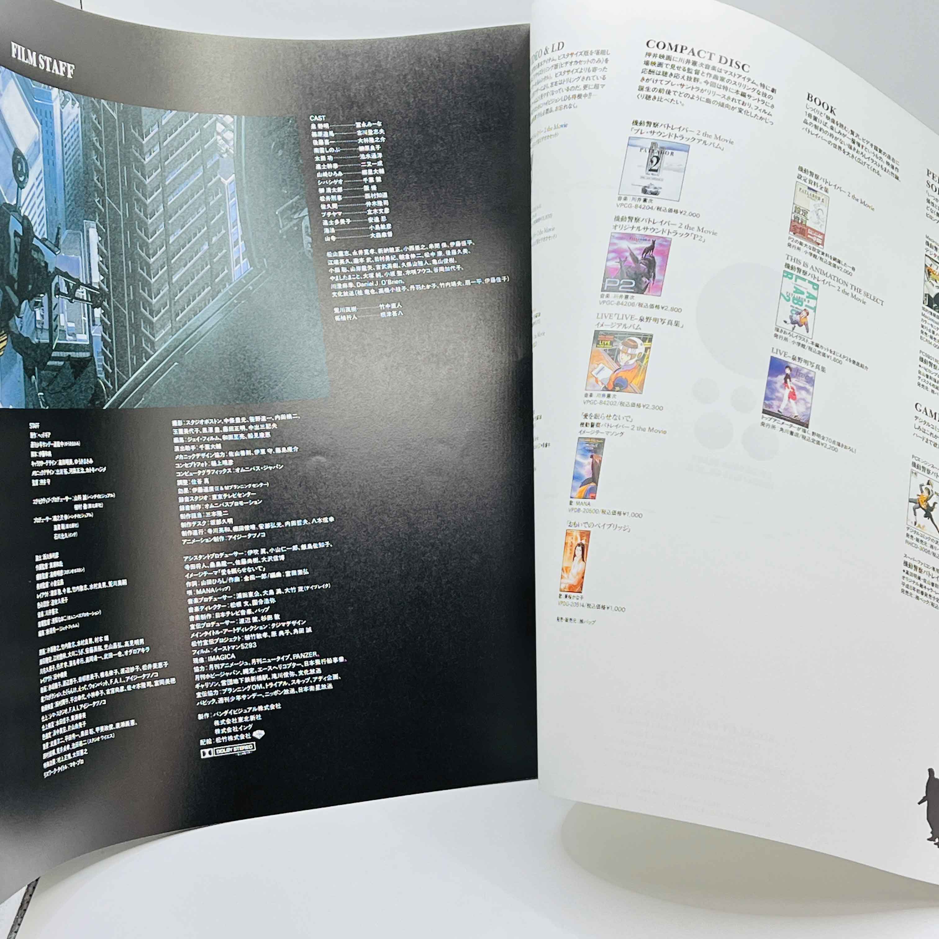 Patlabor: The Movie 1 & 2 /w Obi