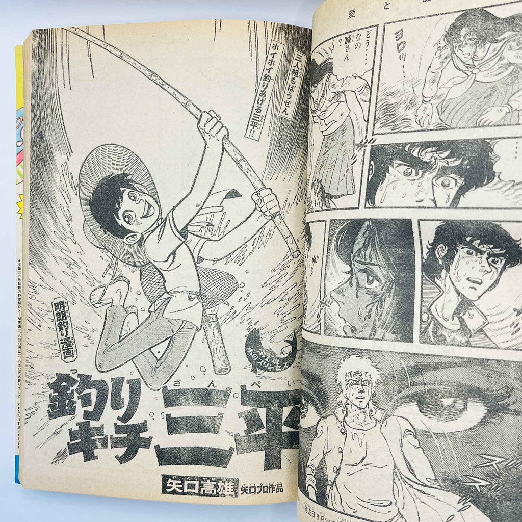 Weekly Shonen Magazine - 1973 No. 38 (Crazy Sarutobi 1st Issue)