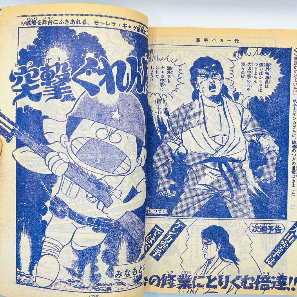 Weekly Shonen Magazine - 1973 No. 38 (Crazy Sarutobi 1st Issue)