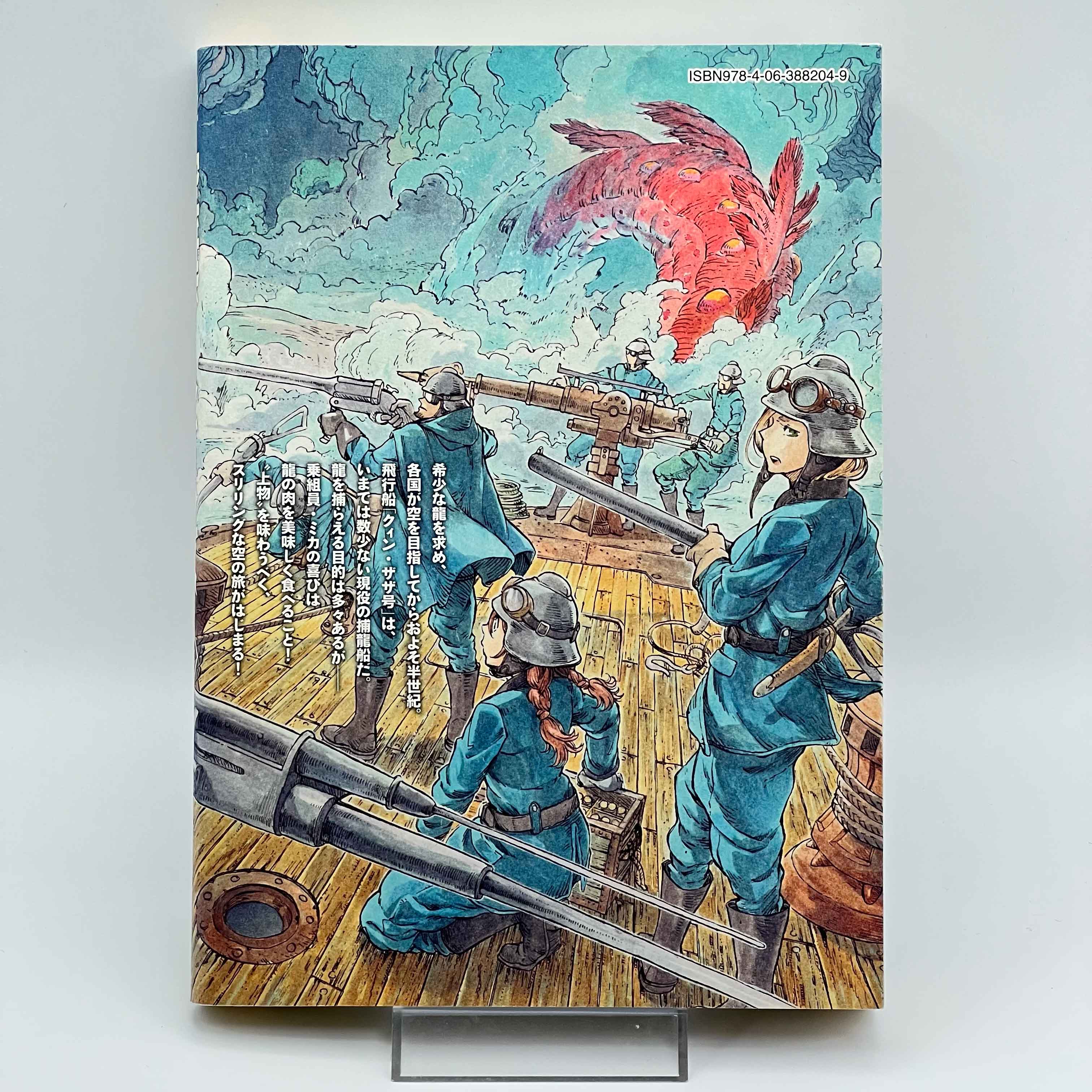 Drifting Dragons - Volume 01