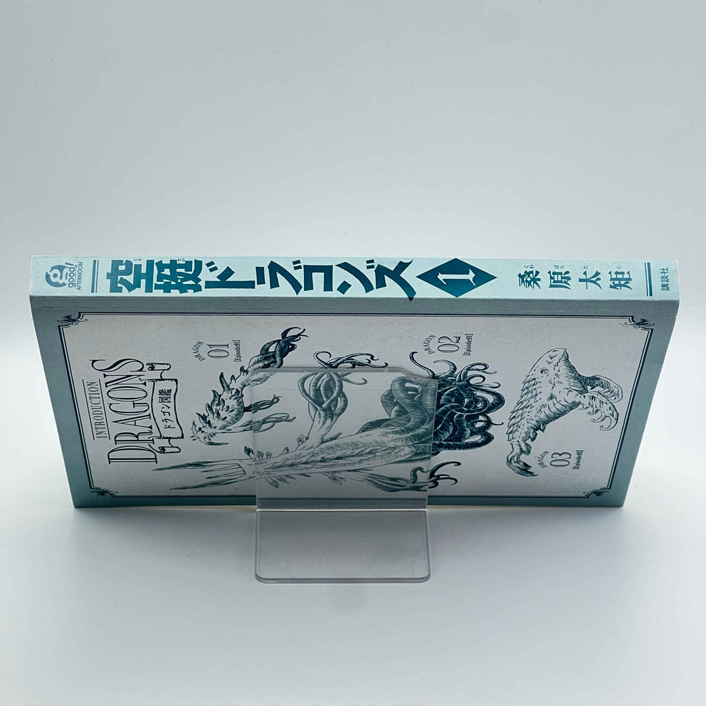 Drifting Dragons - Volume 01