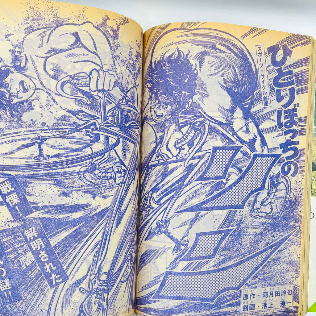 Weekly Shonen Magazine - 1973 No. 28