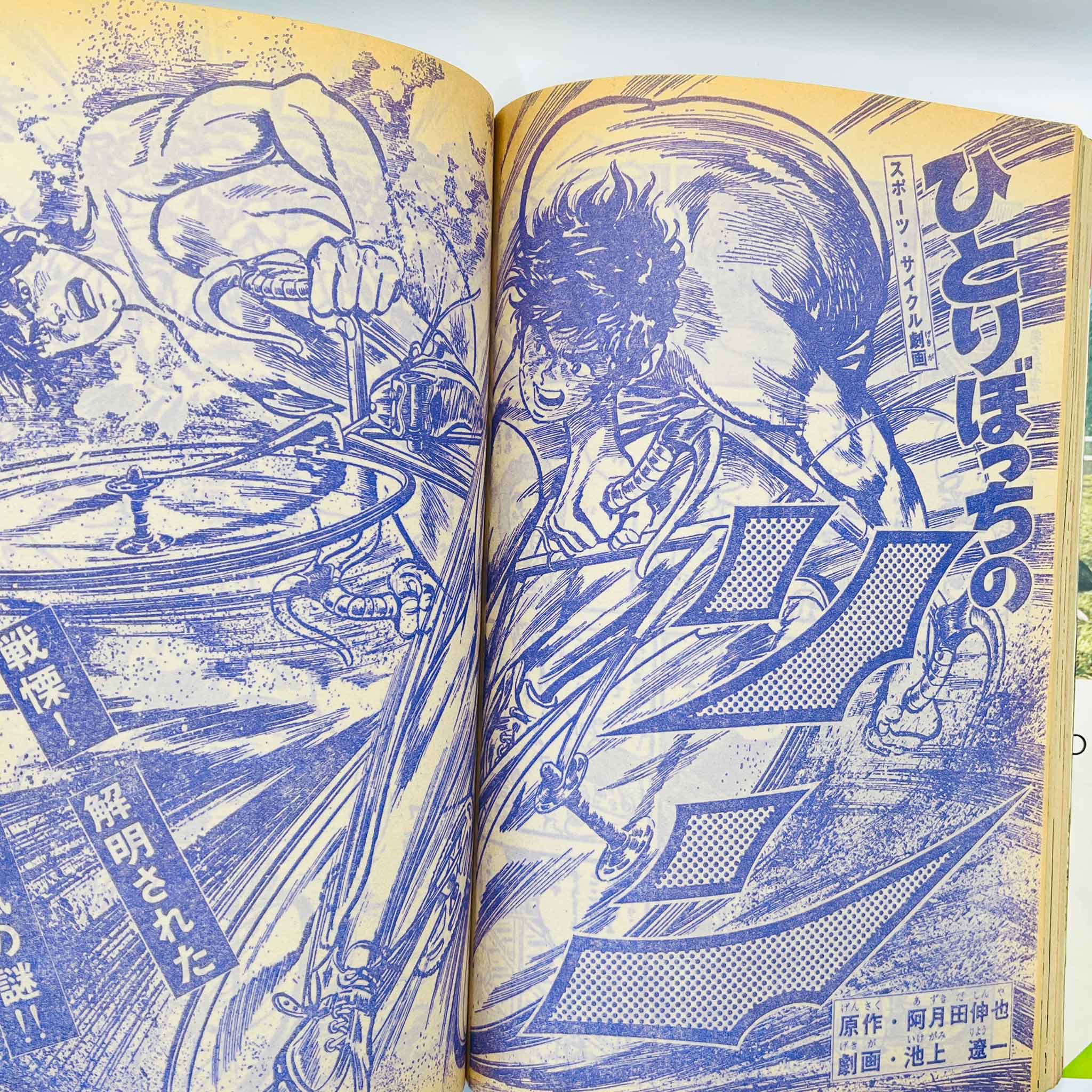 Weekly Shonen Magazine - 1973 No. 28