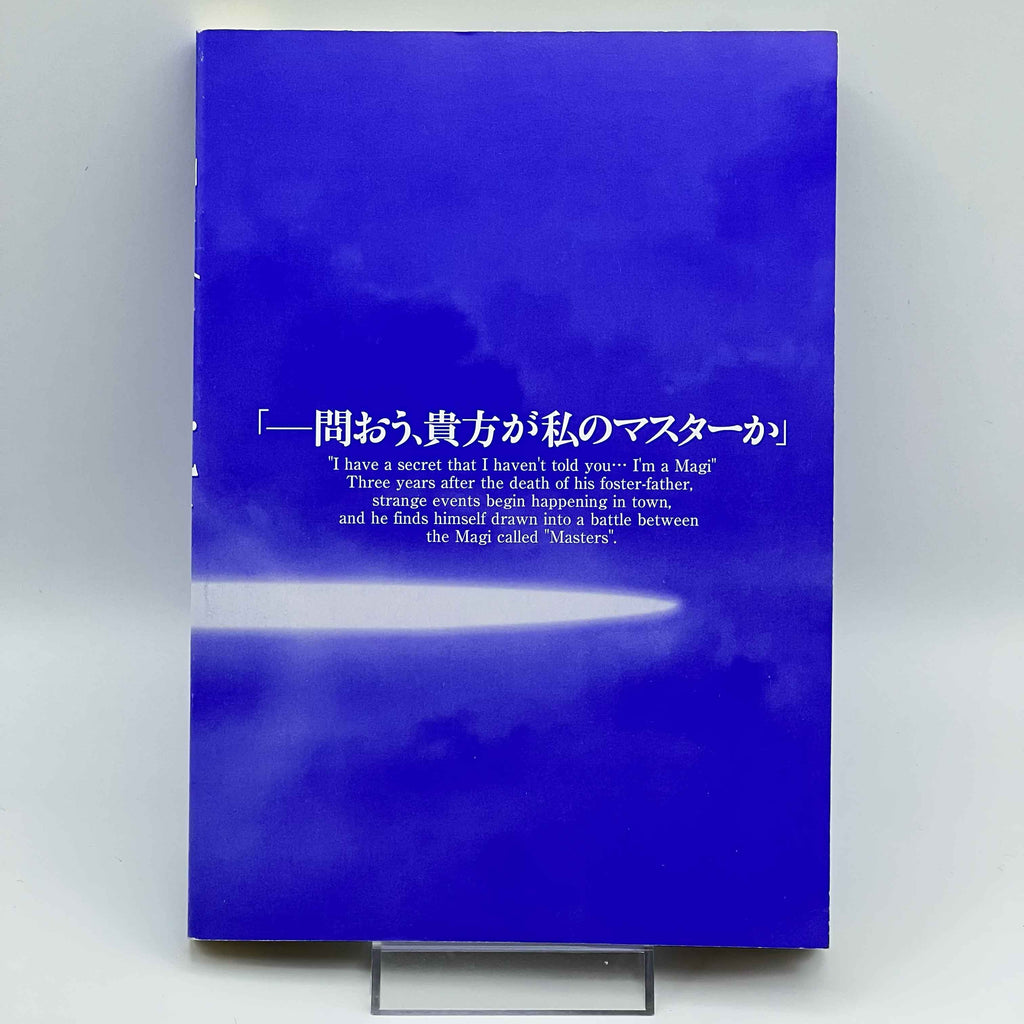 Fate / Stay Night - Volume 01