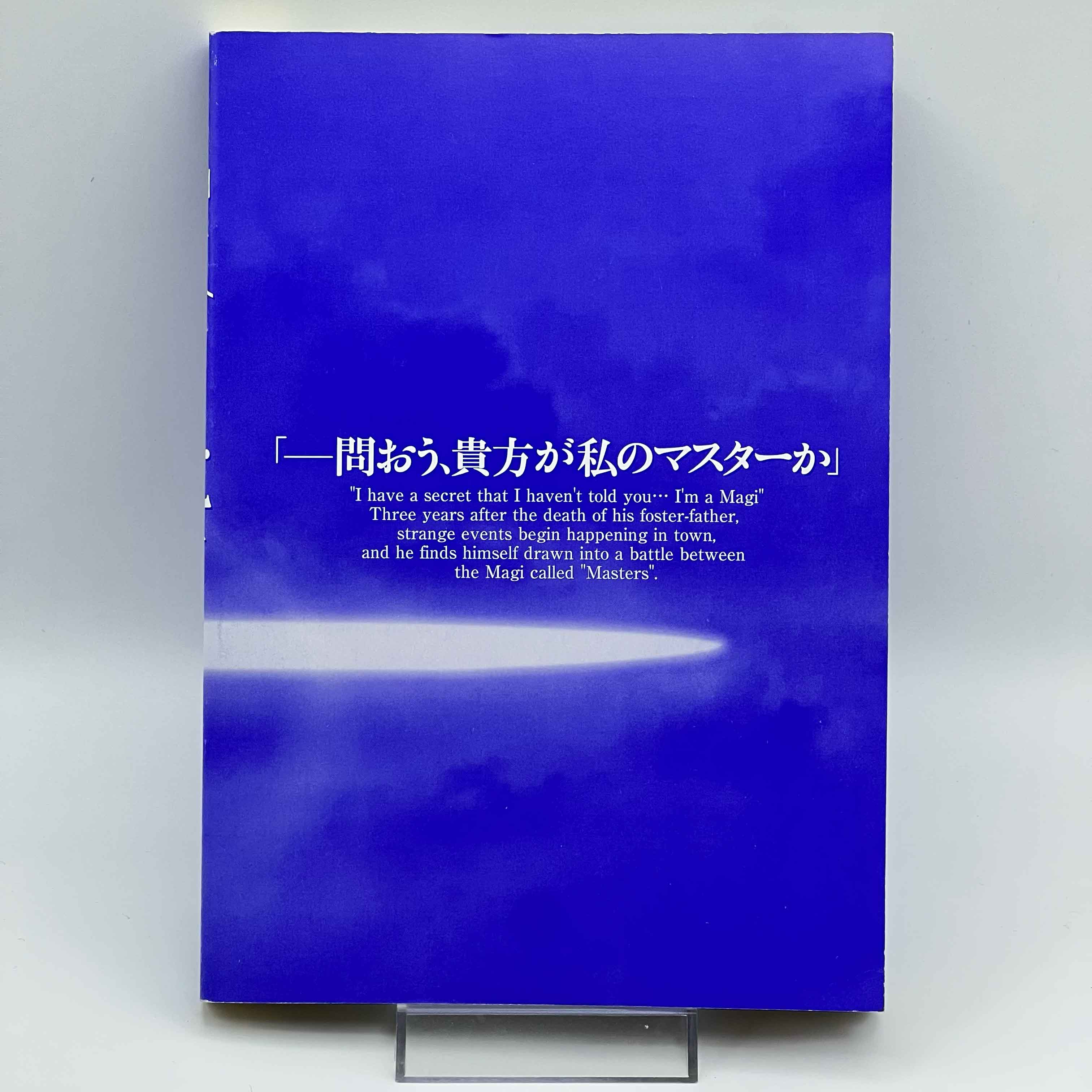 Fate / Stay Night - Volume 01