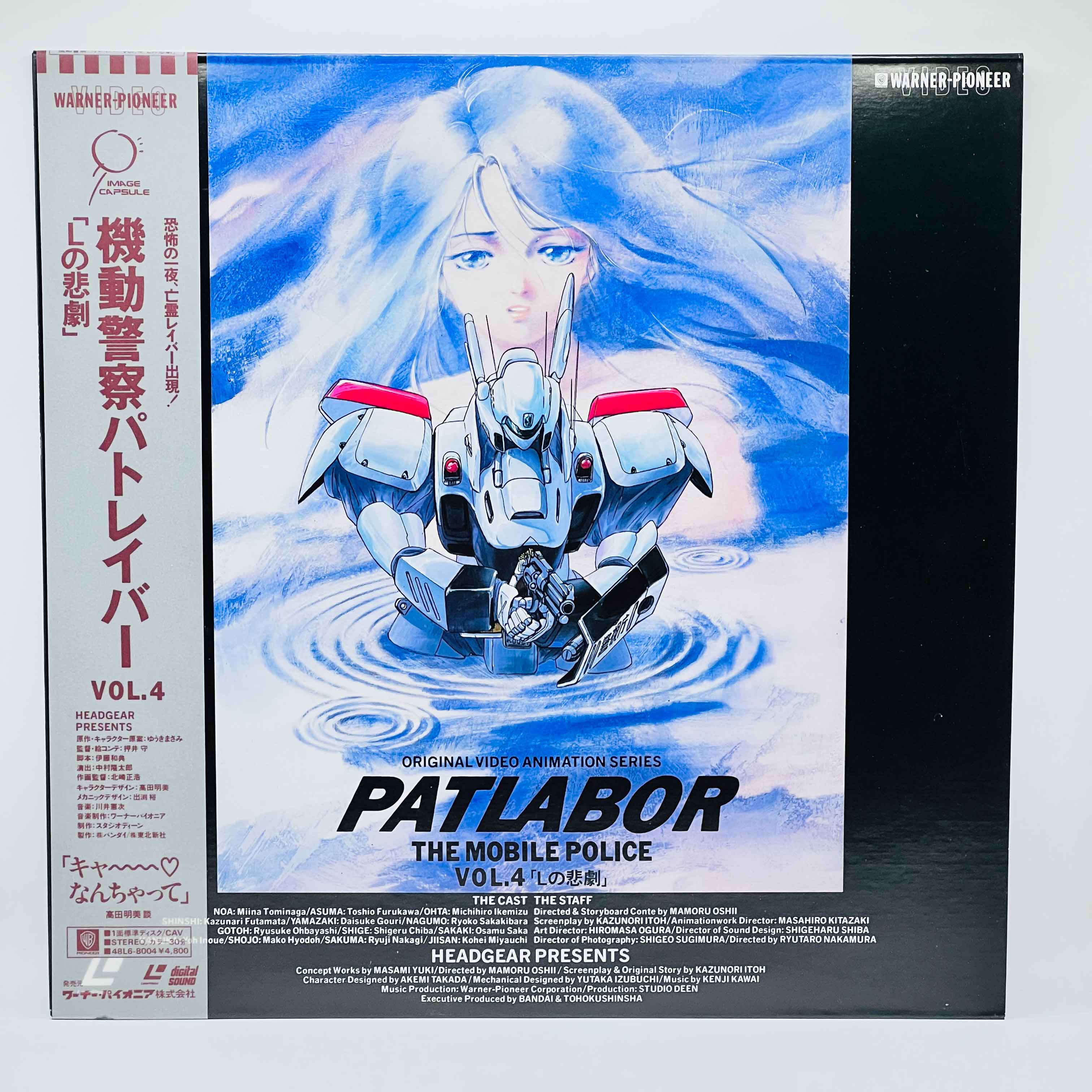 Mobile Police Patlabor [Complete TV Series] /w Obi