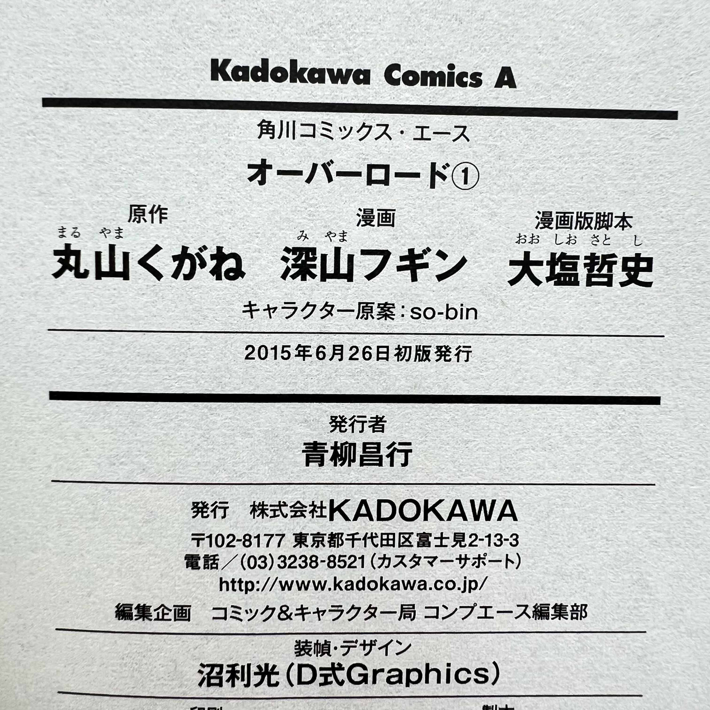 Overlord - Volume 01