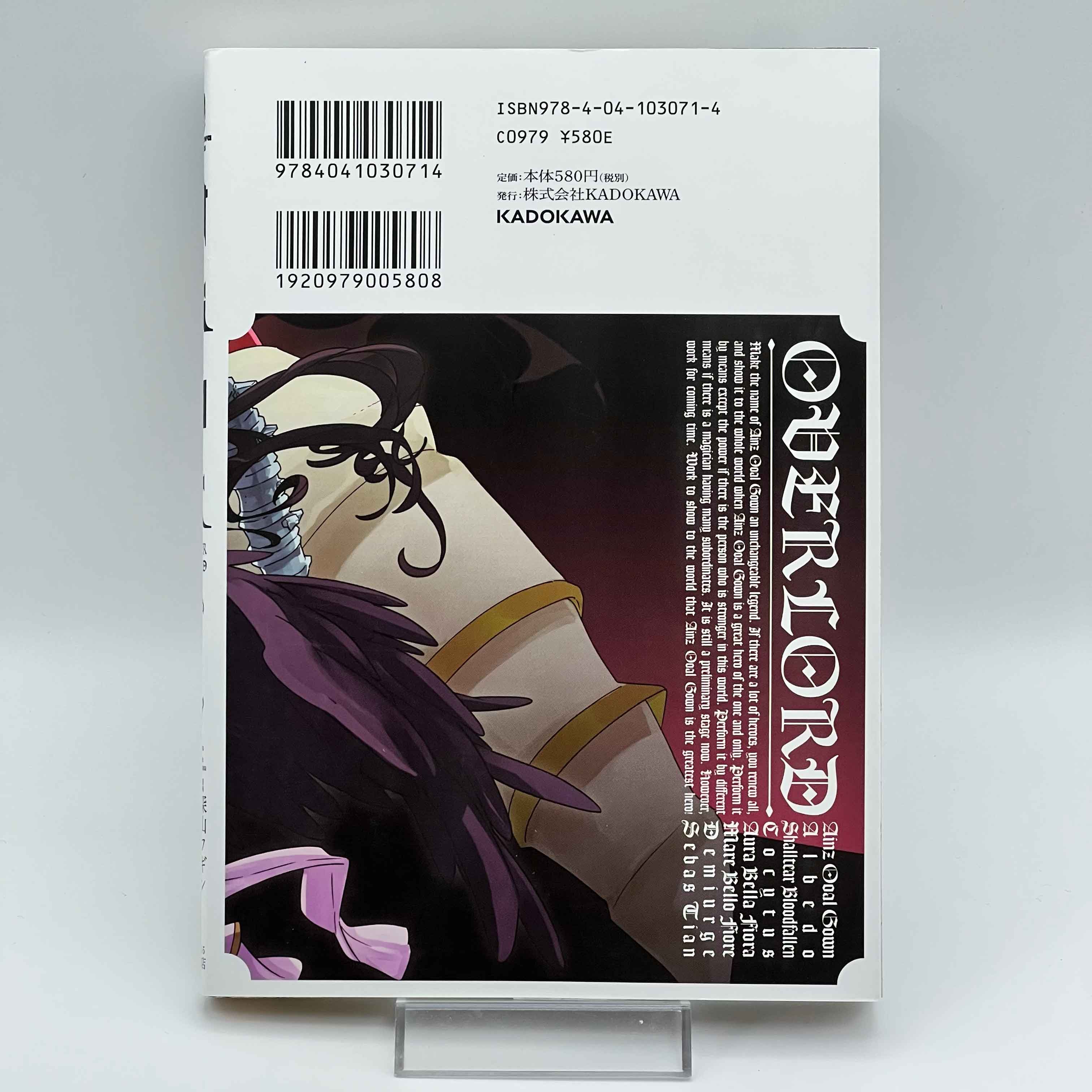 Overlord - Volume 01