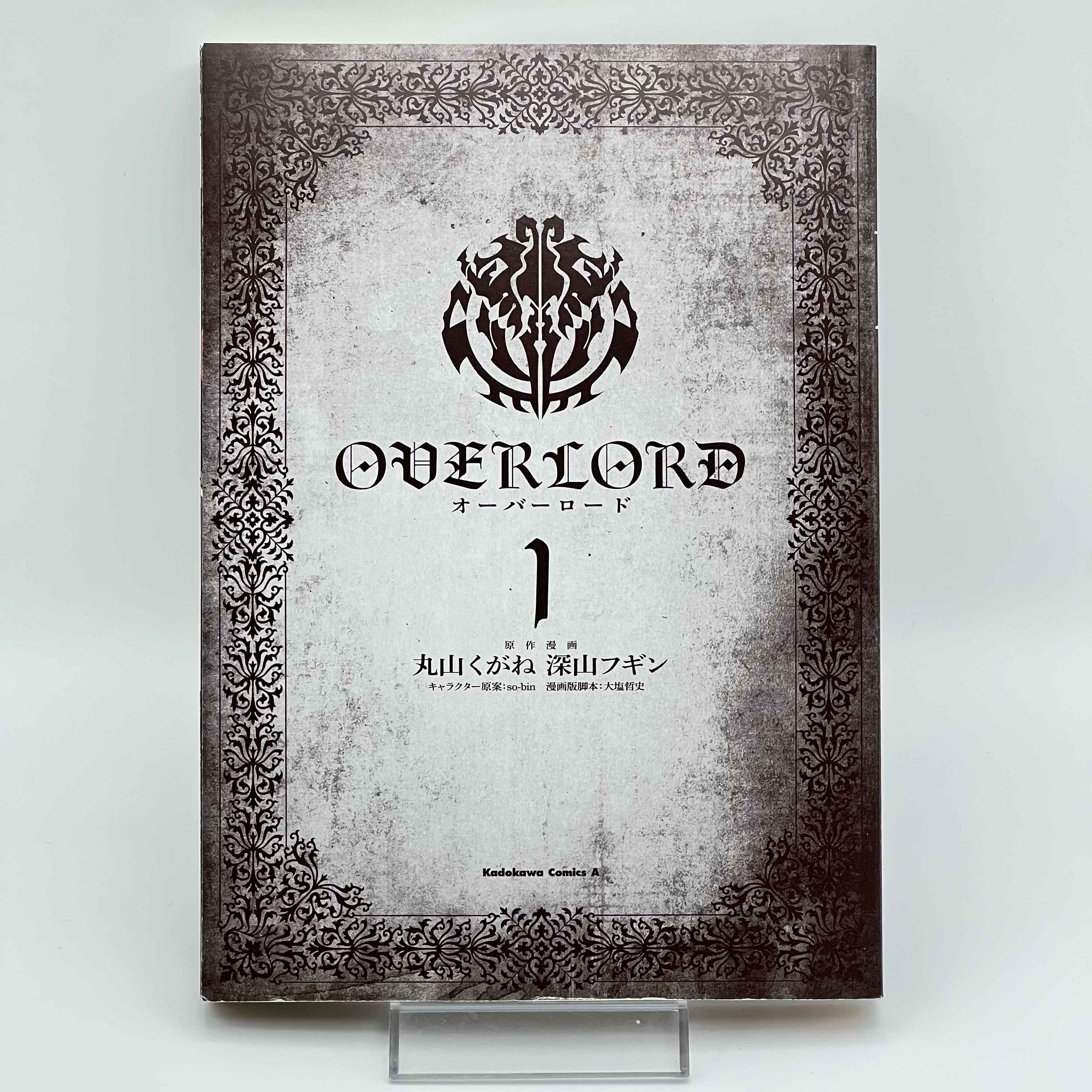 Overlord - Volume 01
