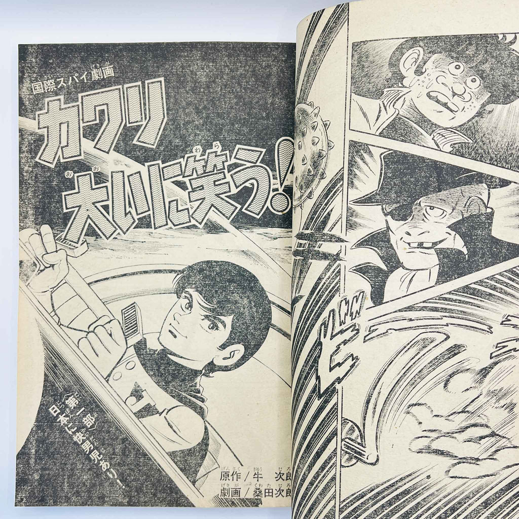 Weekly Shonen Magazine - 1971 No. 45 (Ashita no Joe / Kamen Rider)