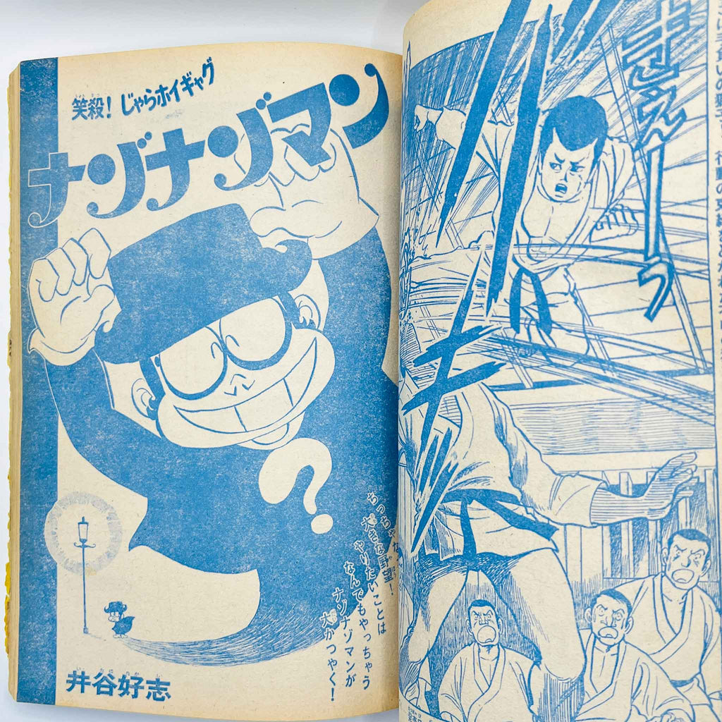 Weekly Shonen Magazine - 1971 No. 45 (Ashita no Joe / Kamen Rider)