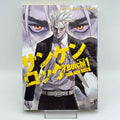Sun Ken Rock - Volume 01