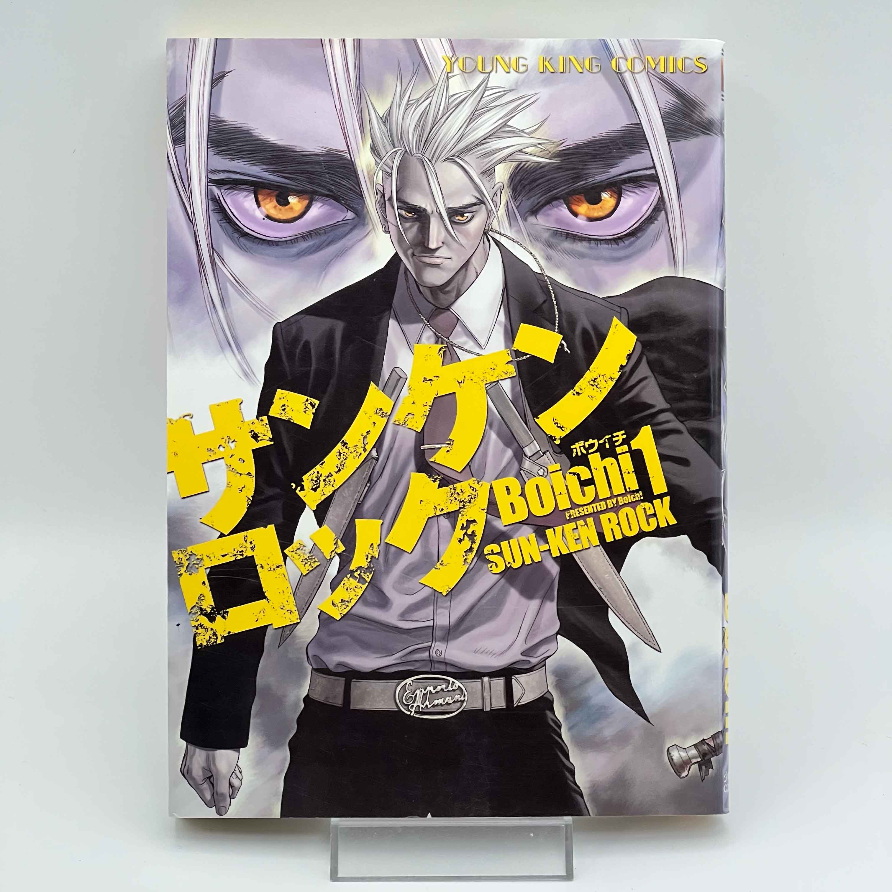 Sun Ken Rock - Volume 01