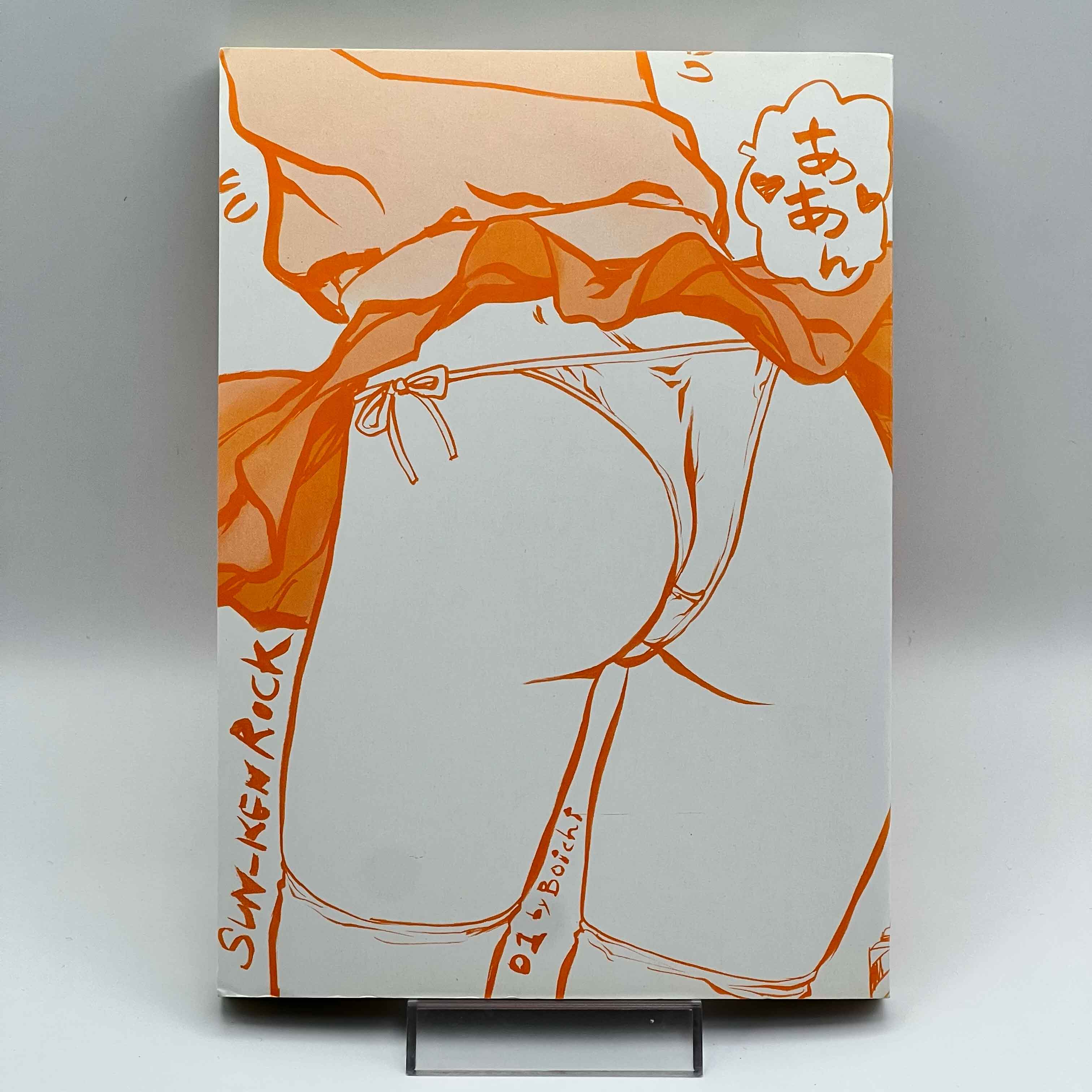 Sun Ken Rock - Volume 01