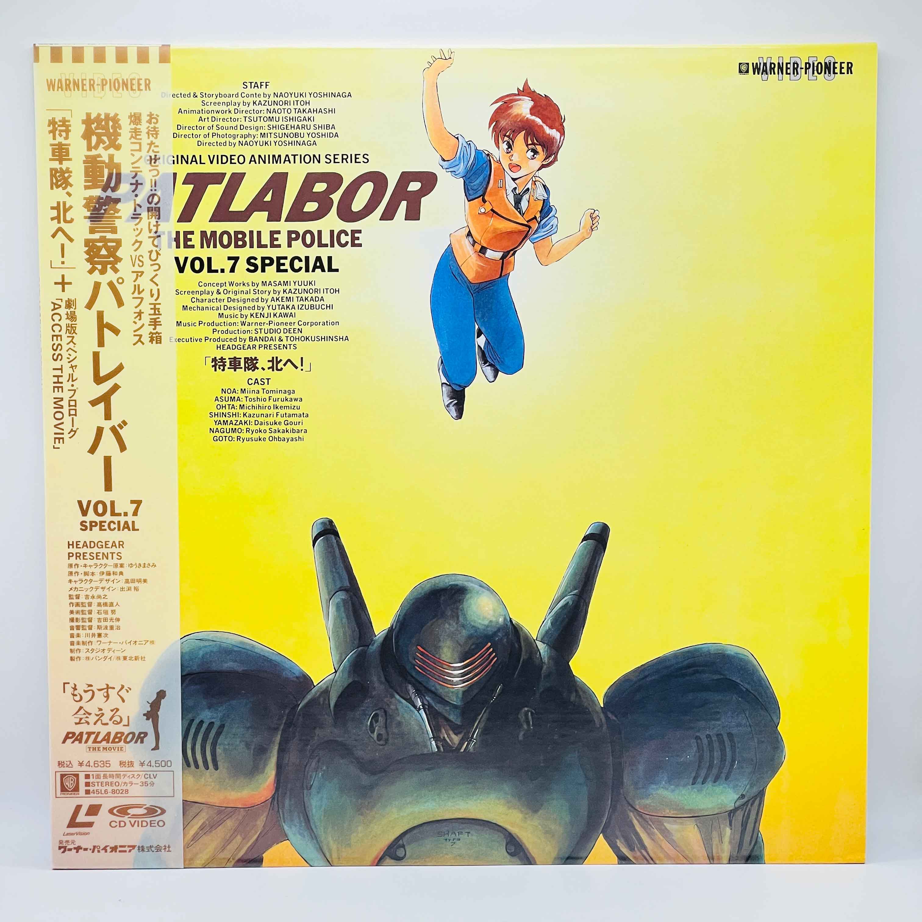 Mobile Police Patlabor [Complete TV Series] /w Obi