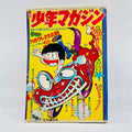 Weekly Shonen Magazine - 1971 No. 40 (Hagakure M-nosuke 1st Issue)