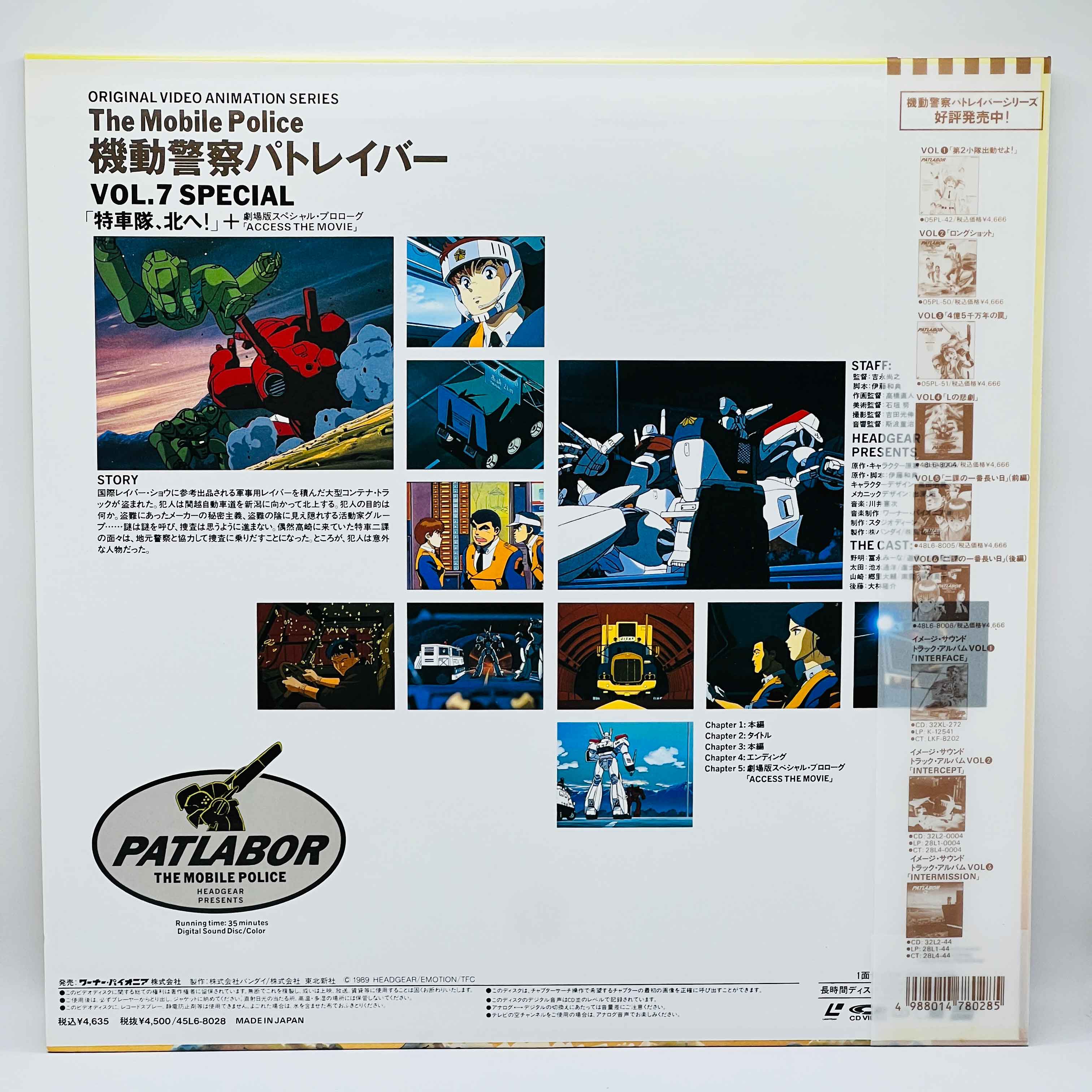 Mobile Police Patlabor [Complete TV Series] /w Obi