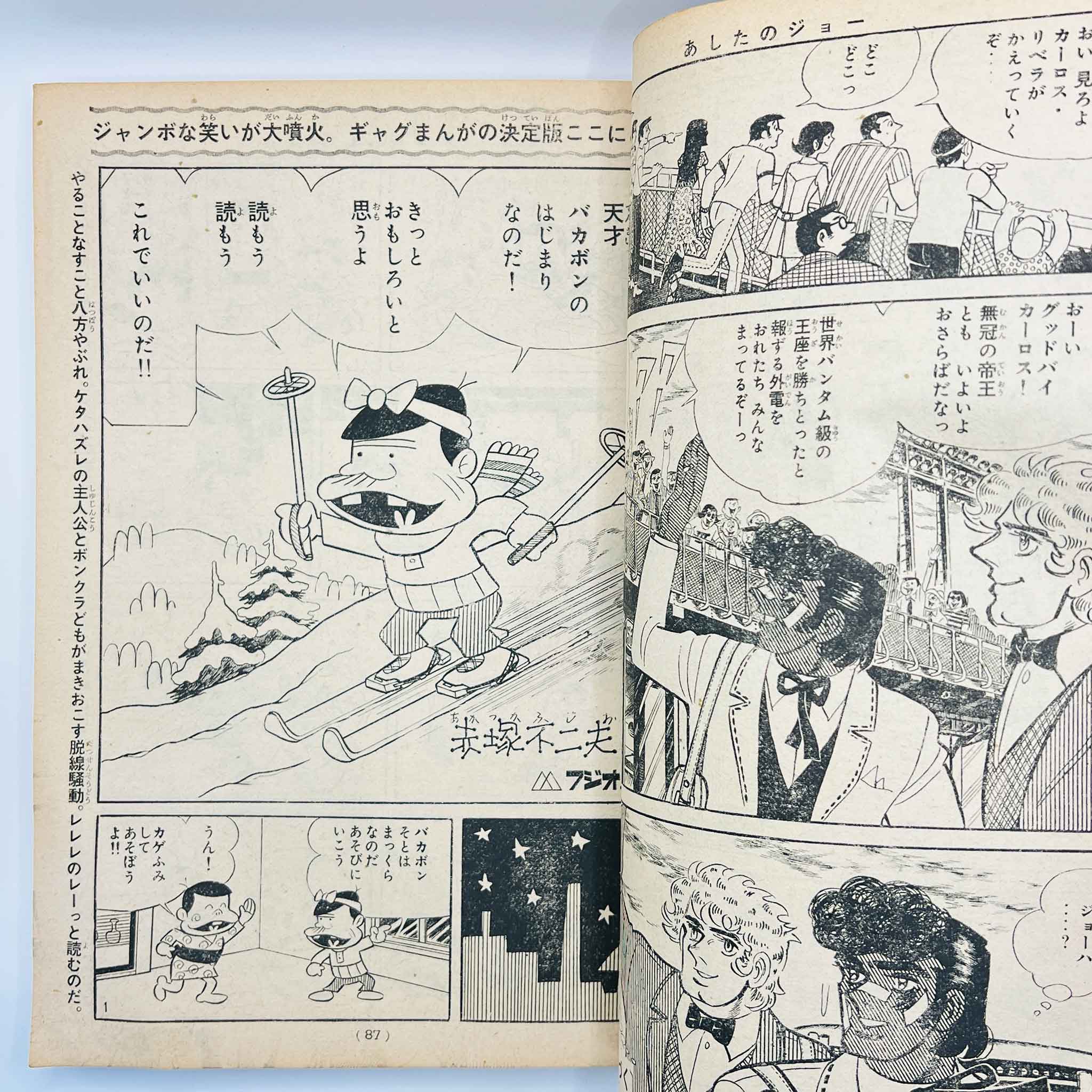 Weekly Shonen Magazine - 1971 No. 40 (Hagakure M-nosuke 1st Issue)