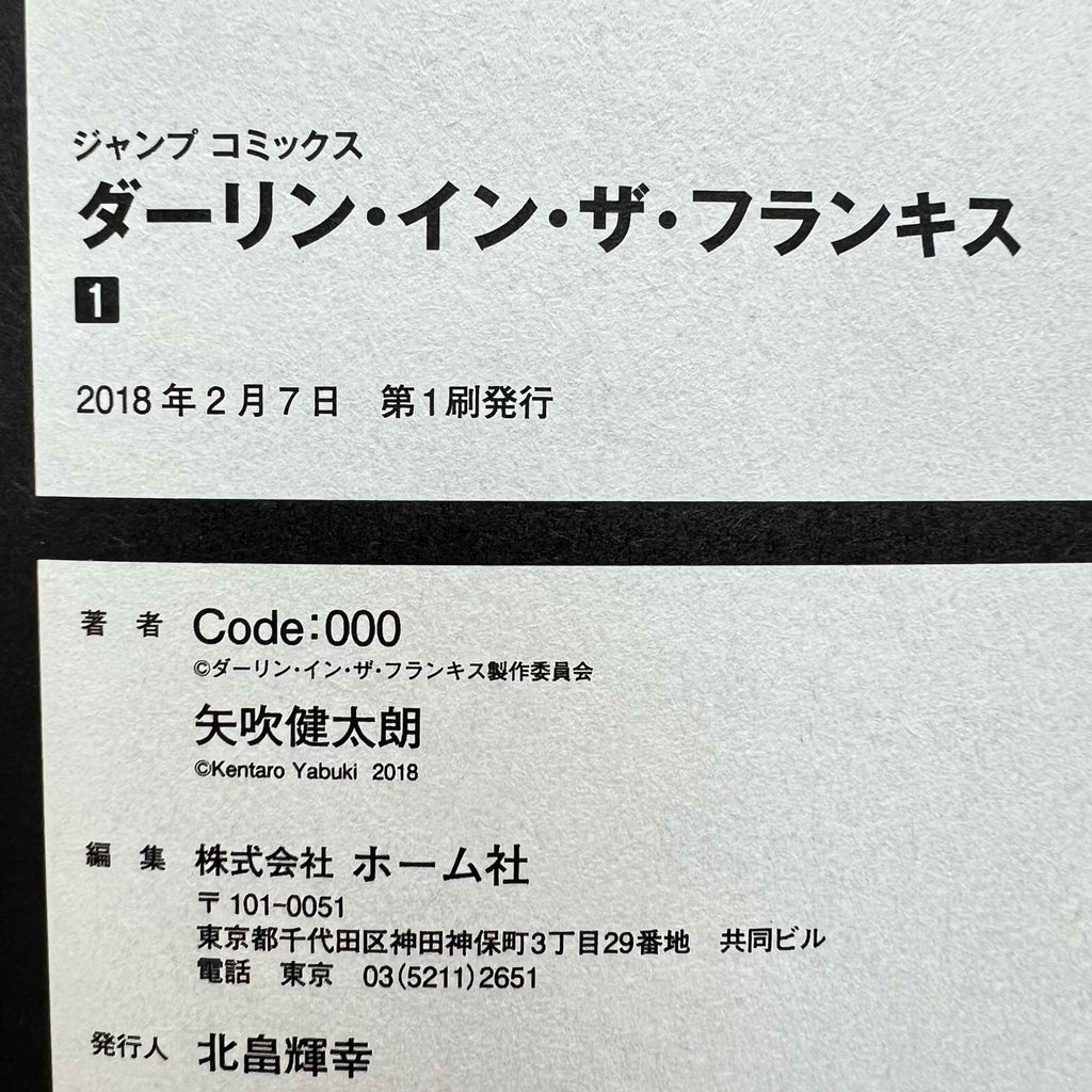 Darling in the Franxx - Volume 01 /w Obi