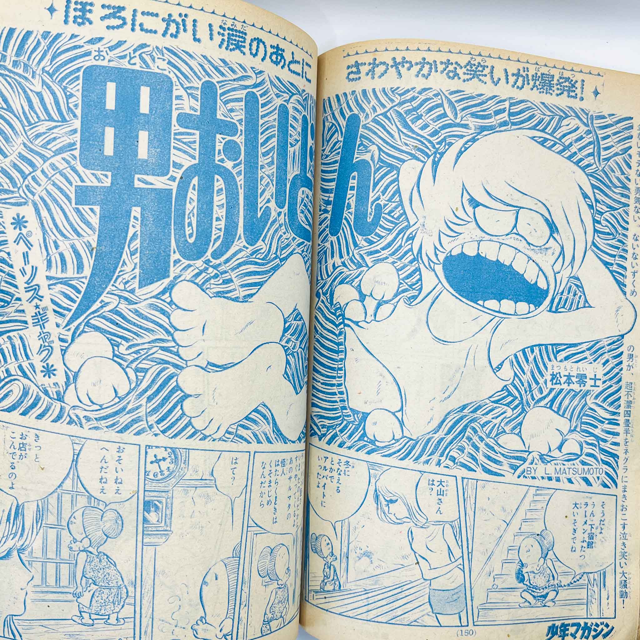 Weekly Shonen Magazine - 1971 No. 40 (Hagakure M-nosuke 1st Issue)