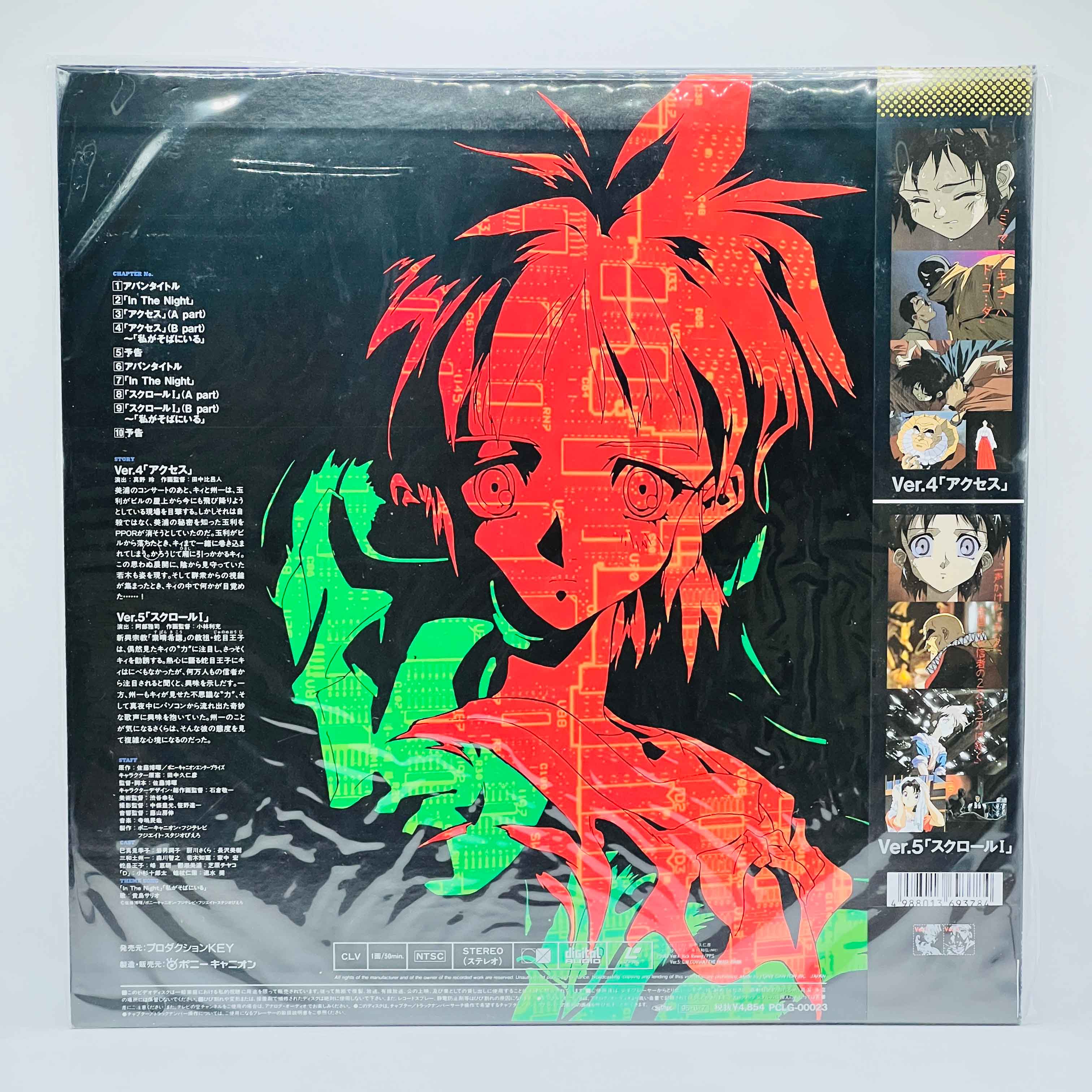 Key the Metal Idol [New Sealed] /w Obi