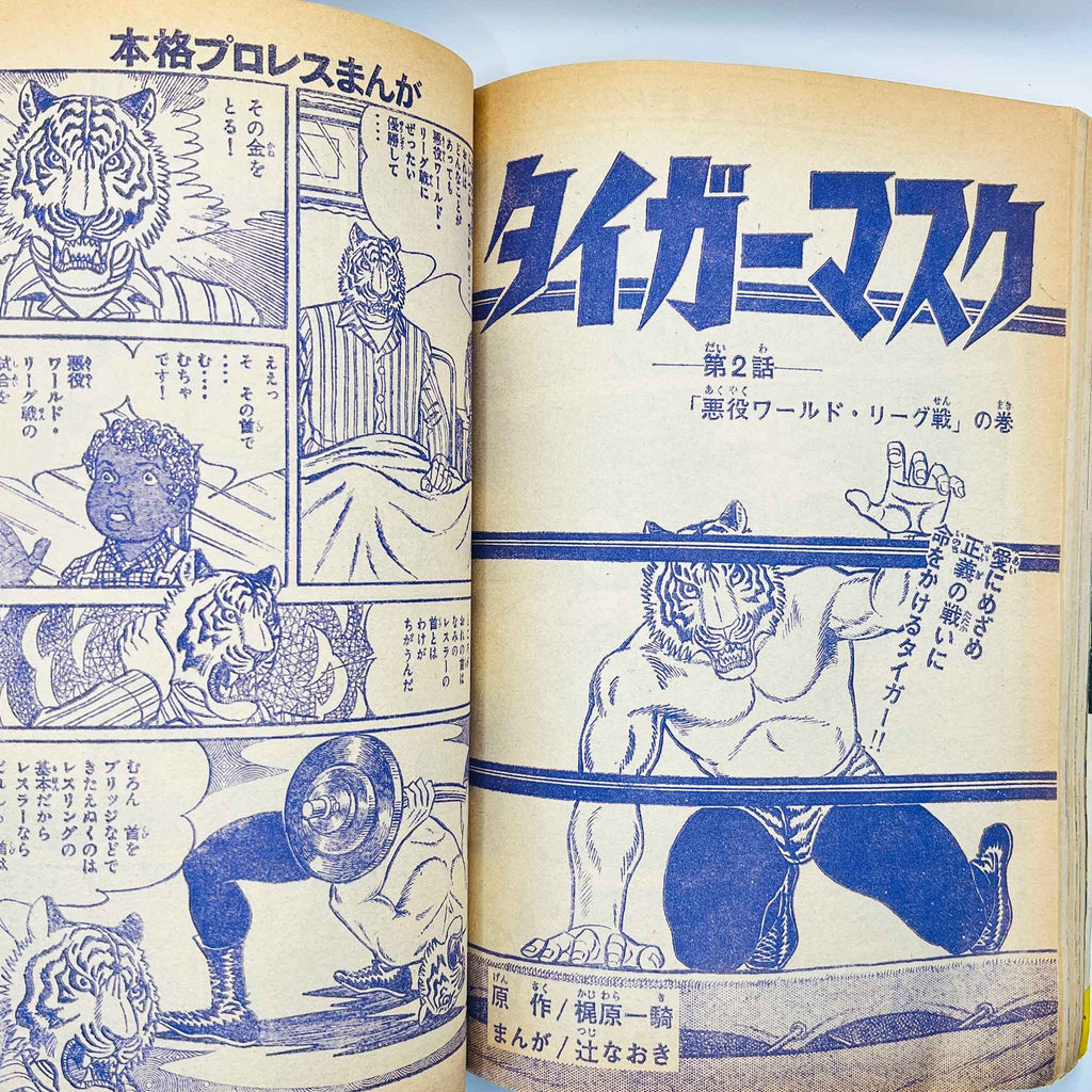 Weekly Shonen Magazine - 1971 No. 40 (Hagakure M-nosuke 1st Issue)