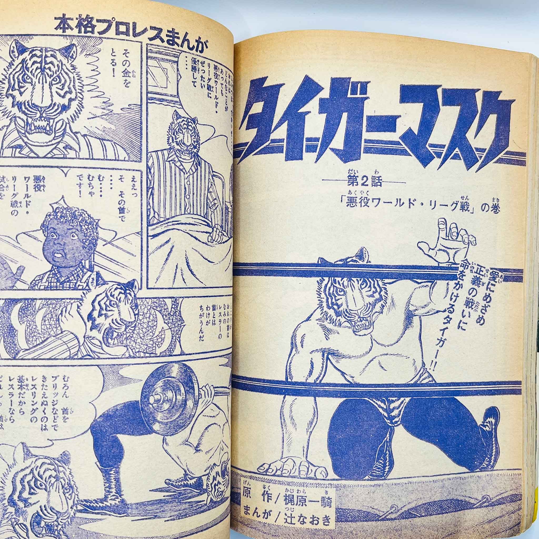 Weekly Shonen Magazine - 1971 No. 40 (Hagakure M-nosuke 1st Issue)