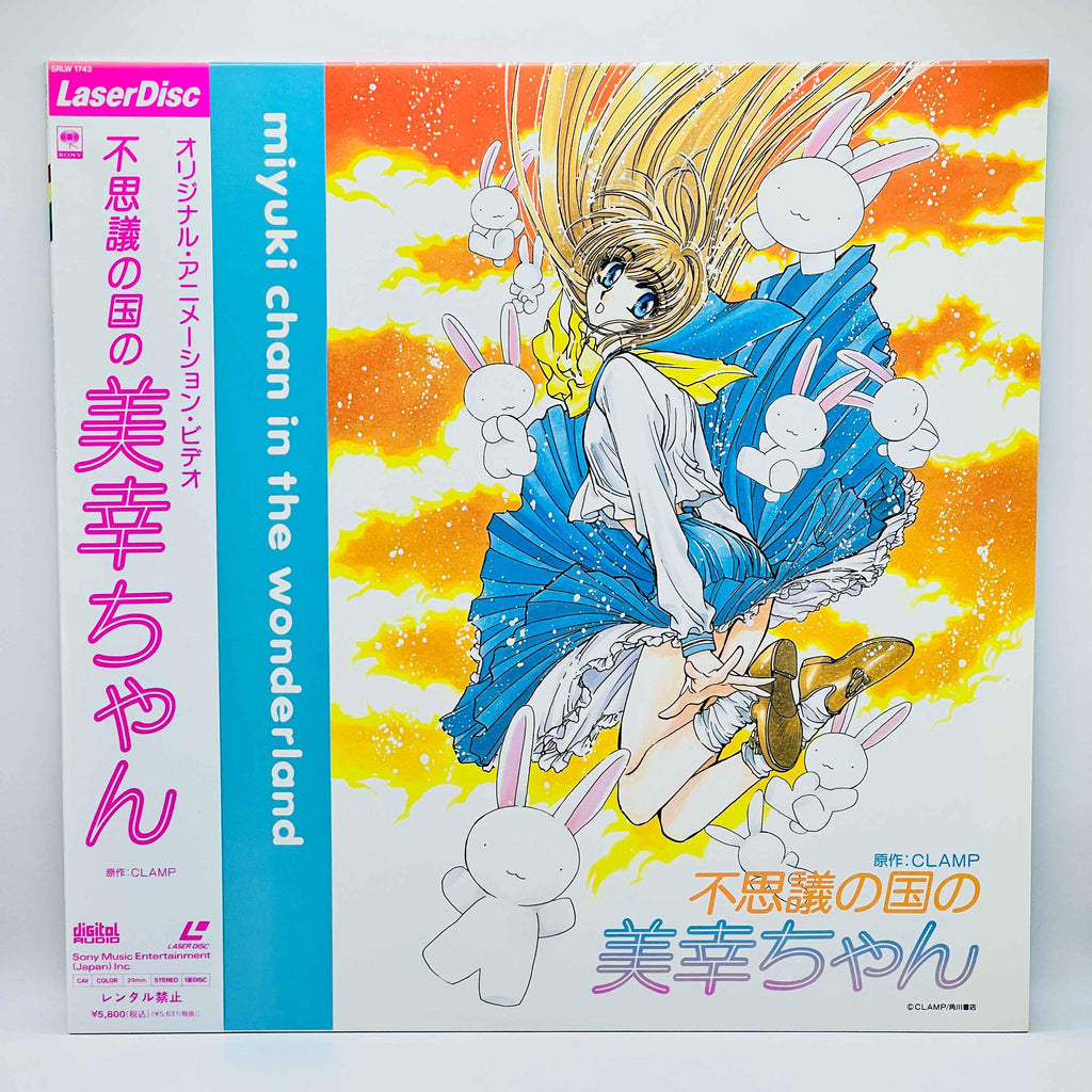 Miyuki-Chan in Wonderland /w Obi