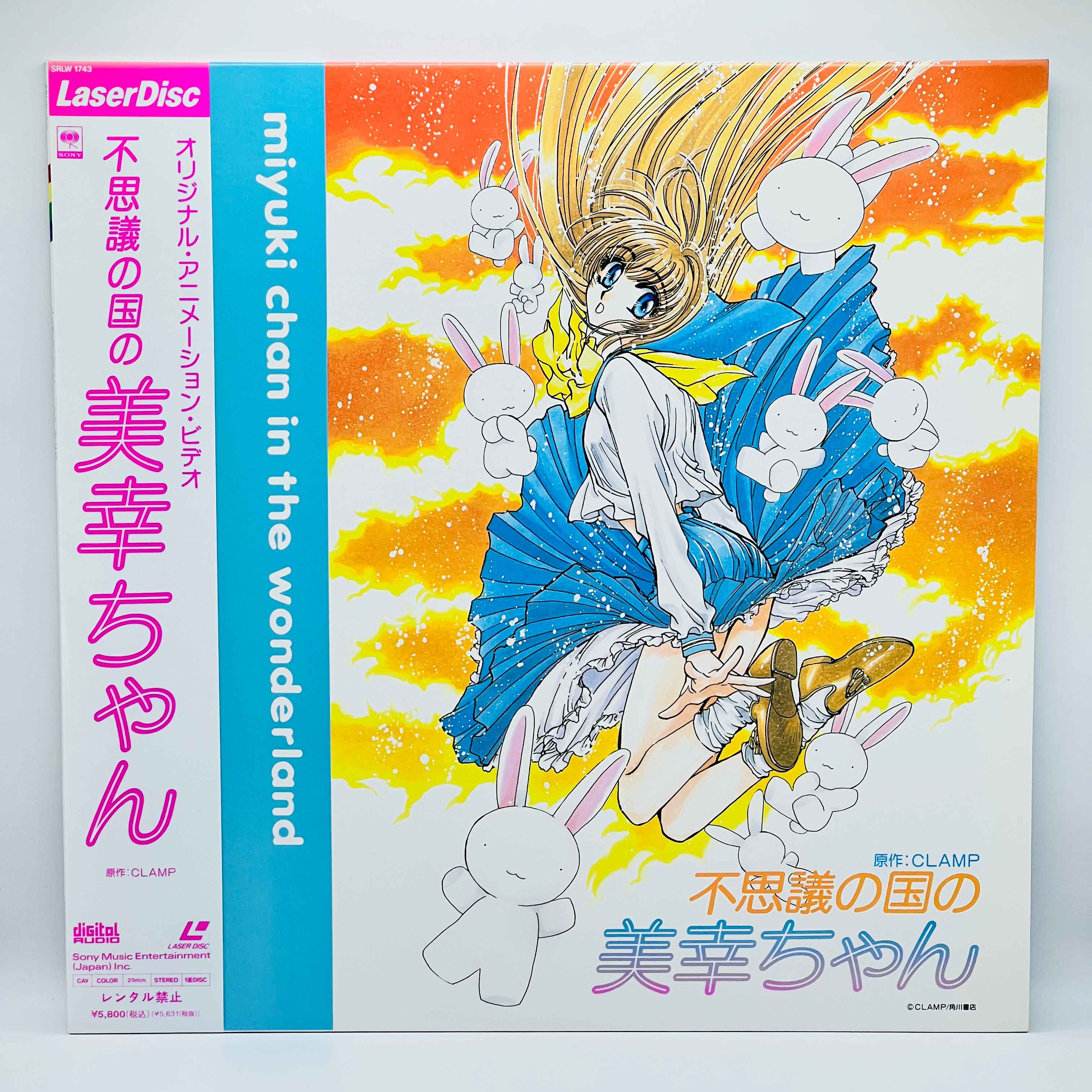 Miyuki-Chan in Wonderland /w Obi