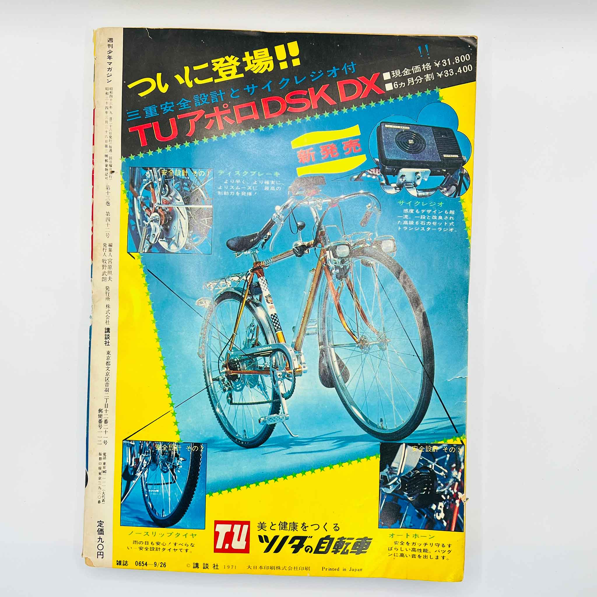 Weekly Shonen Magazine - 1971 No. 40 (Hagakure M-nosuke 1st Issue)