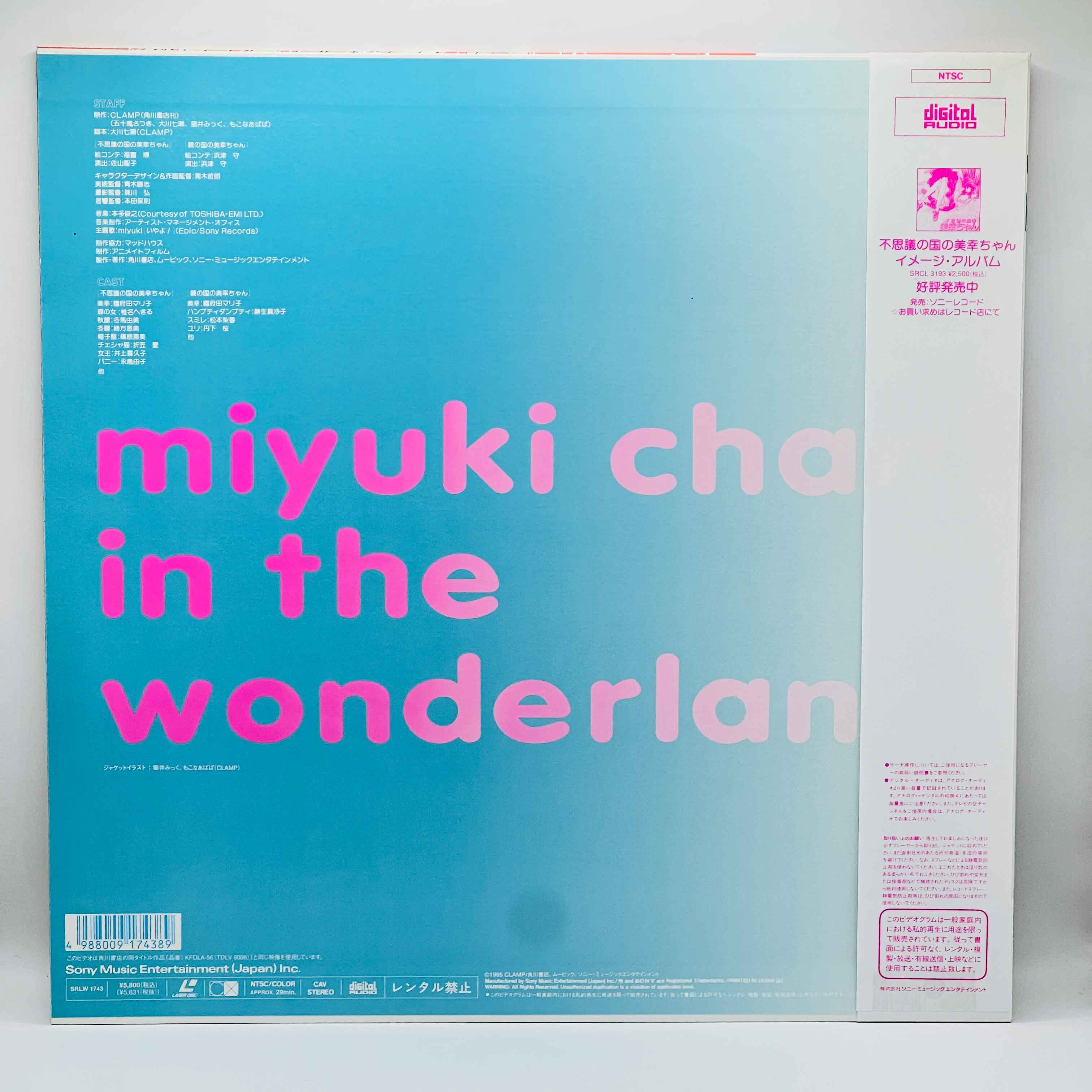 Miyuki-Chan in Wonderland /w Obi